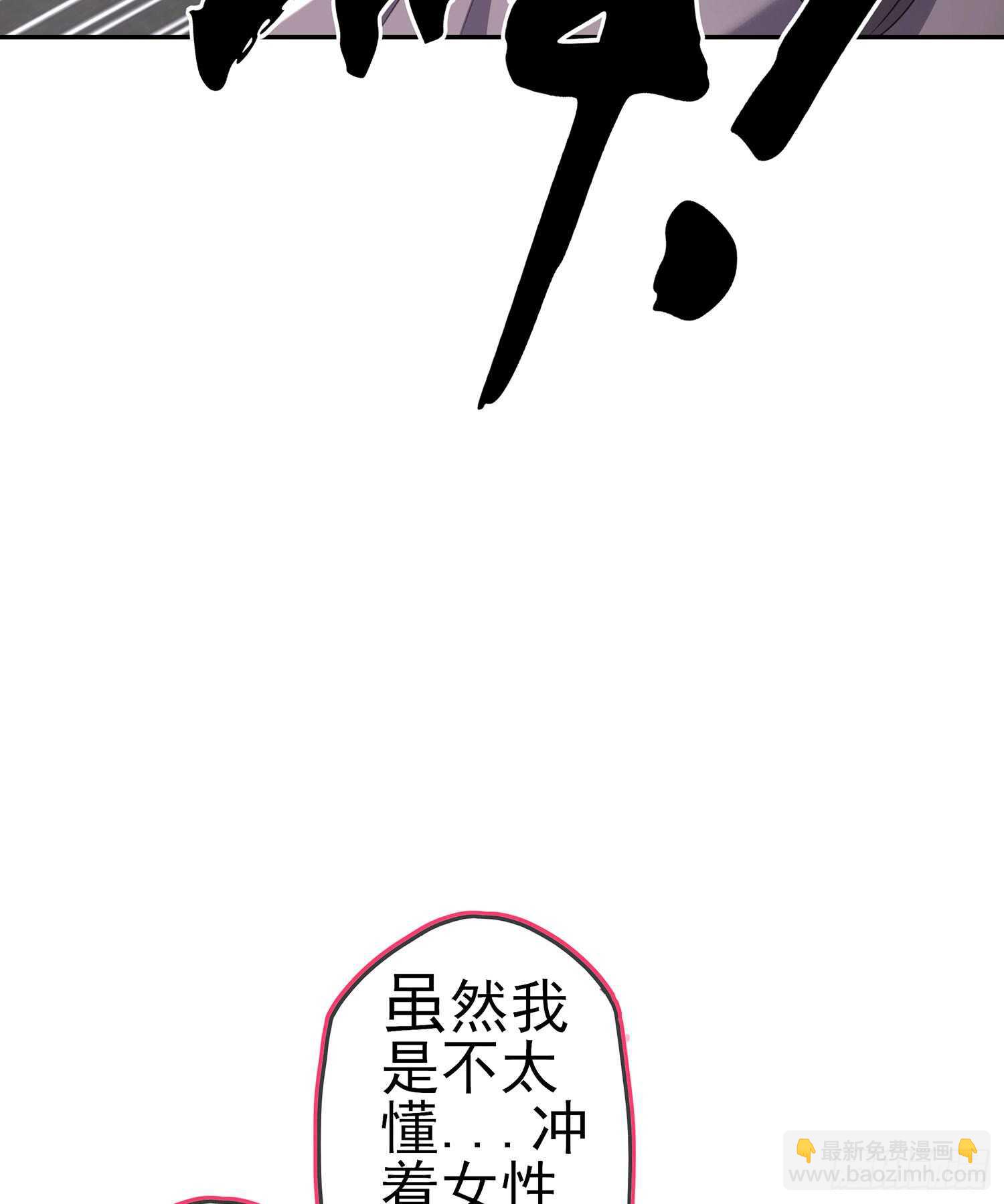 死对头(1/3)-第79话