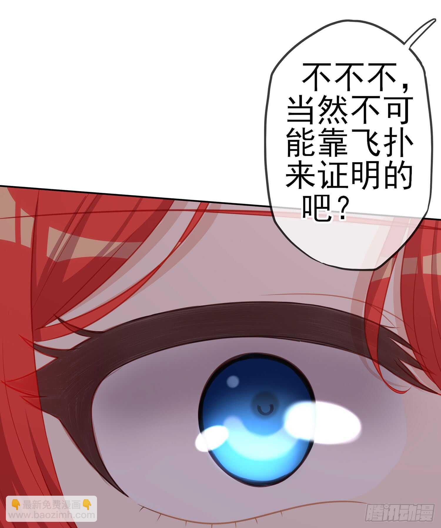 死对头(1/3)-第79话