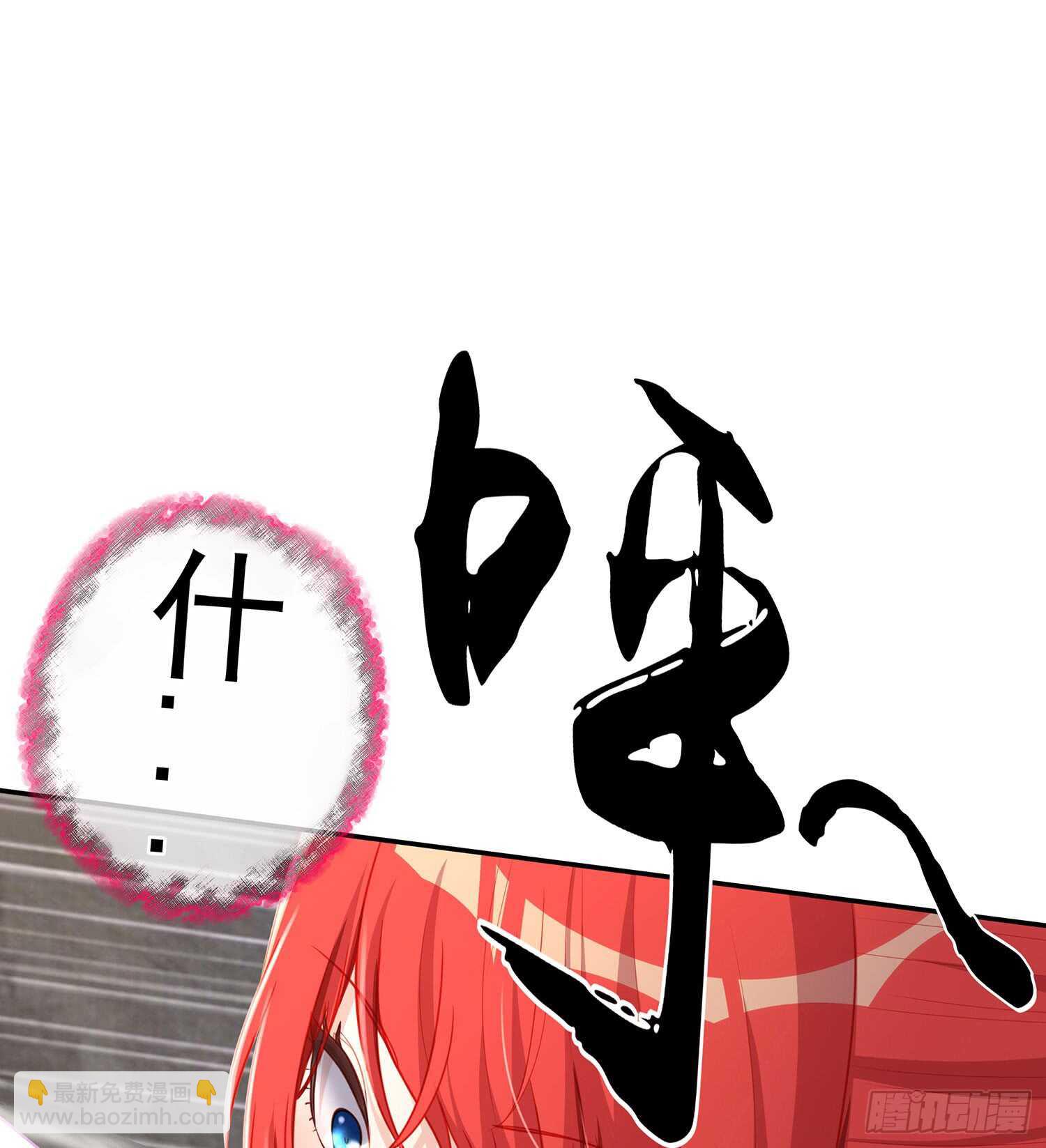 死对头(1/3)-第79话