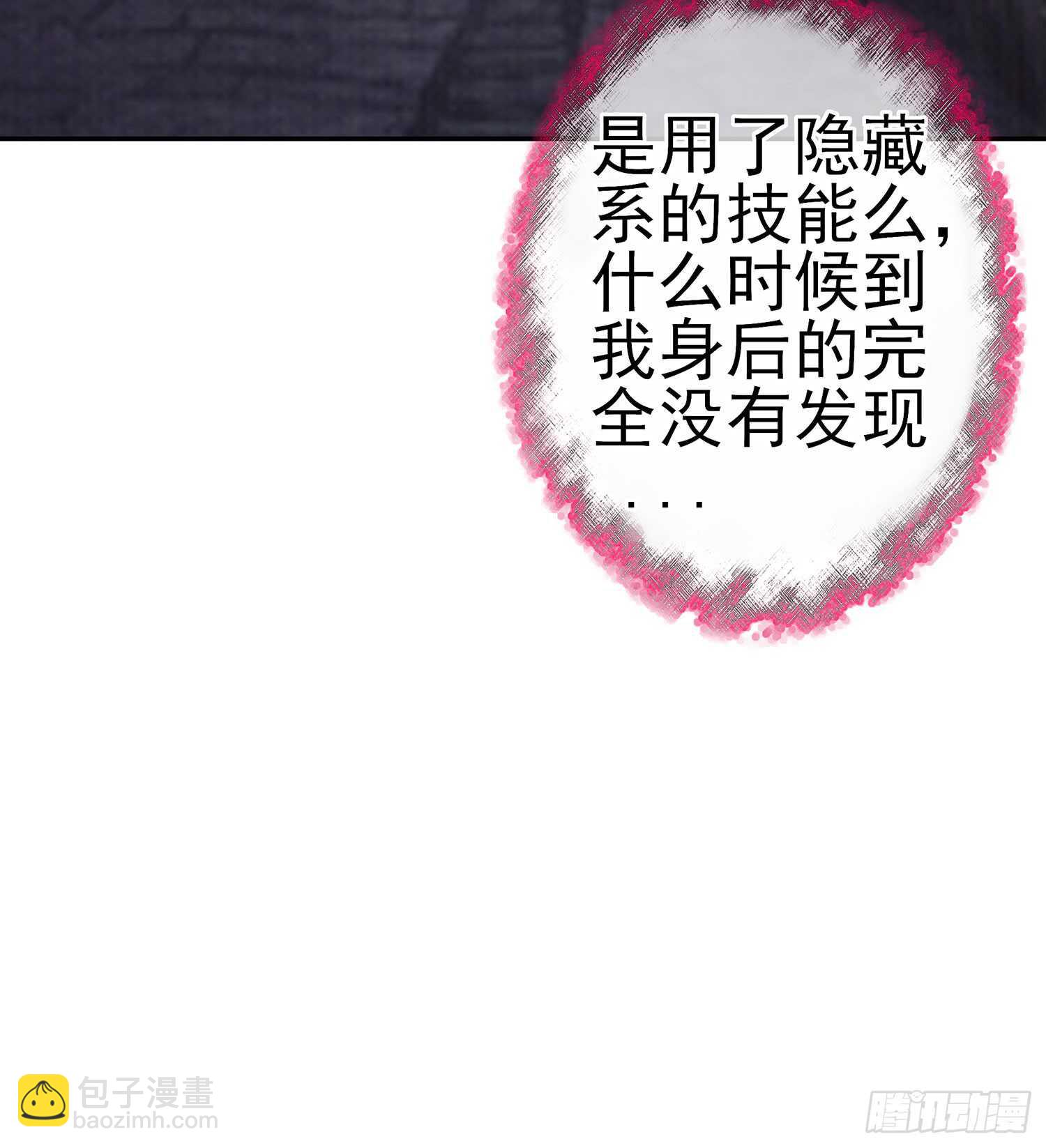 死对头(1/3)-第79话