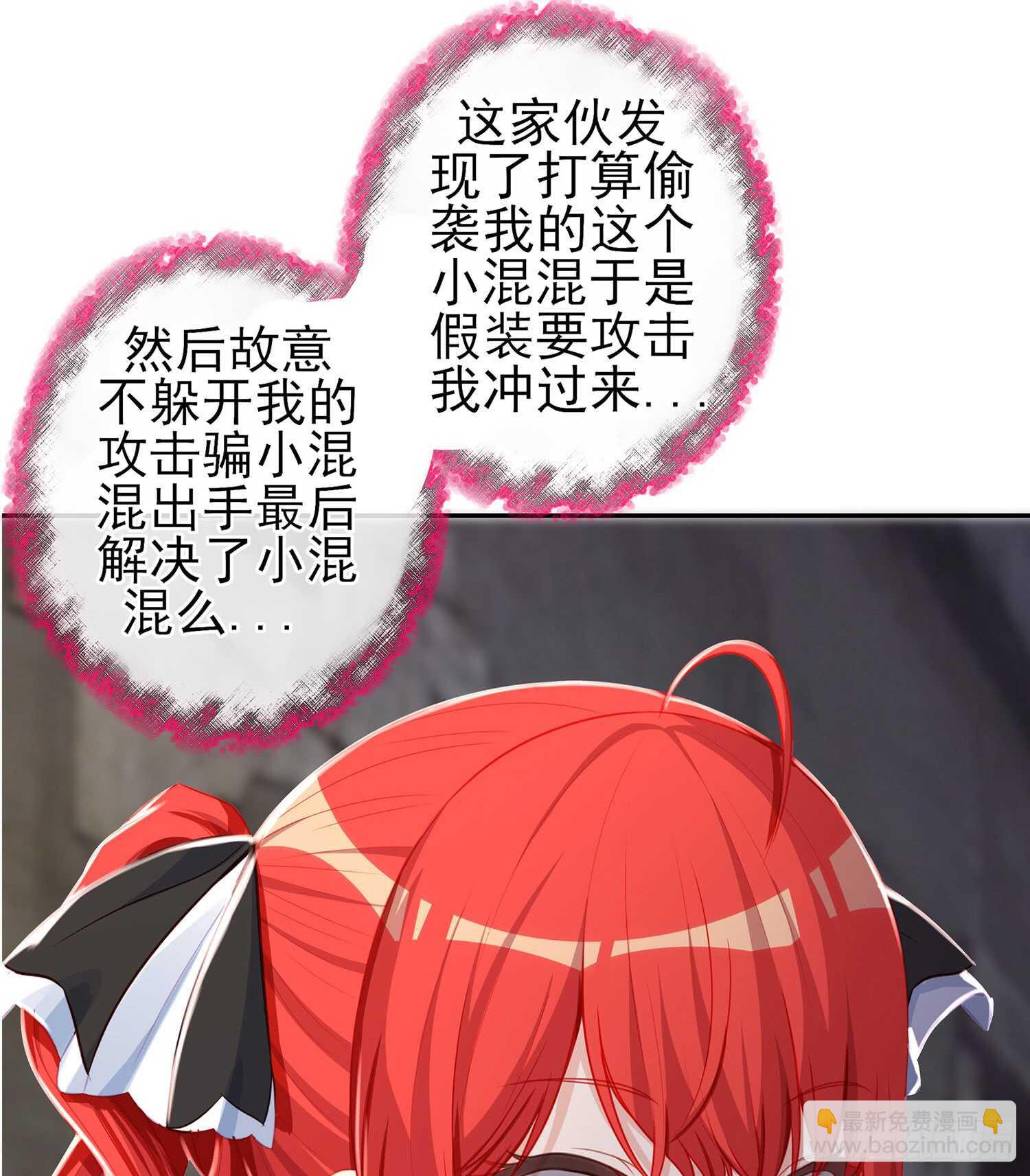 死对头(1/3)-第79话