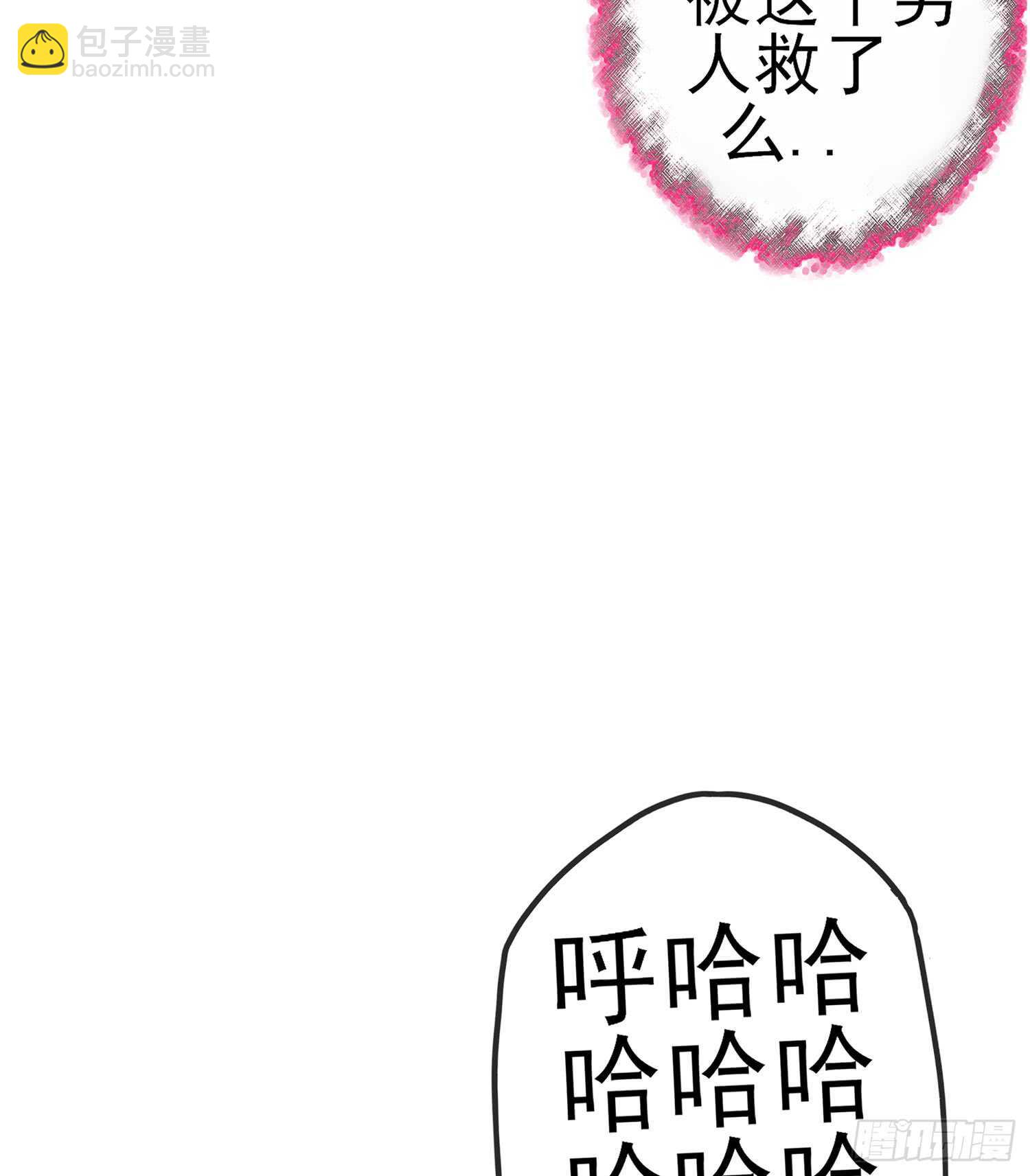 死对头(1/3)-第79话