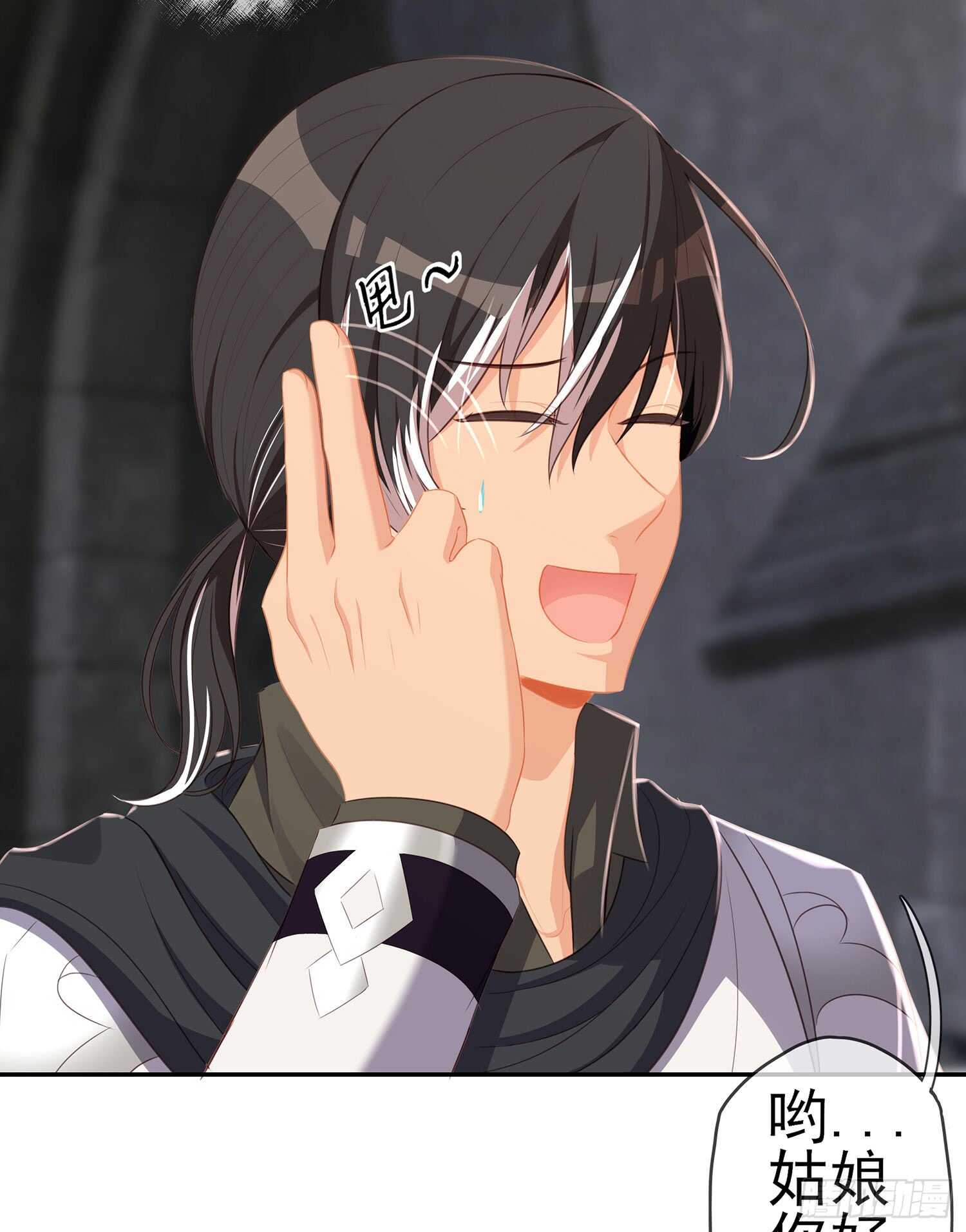 死对头(1/3)-第79话