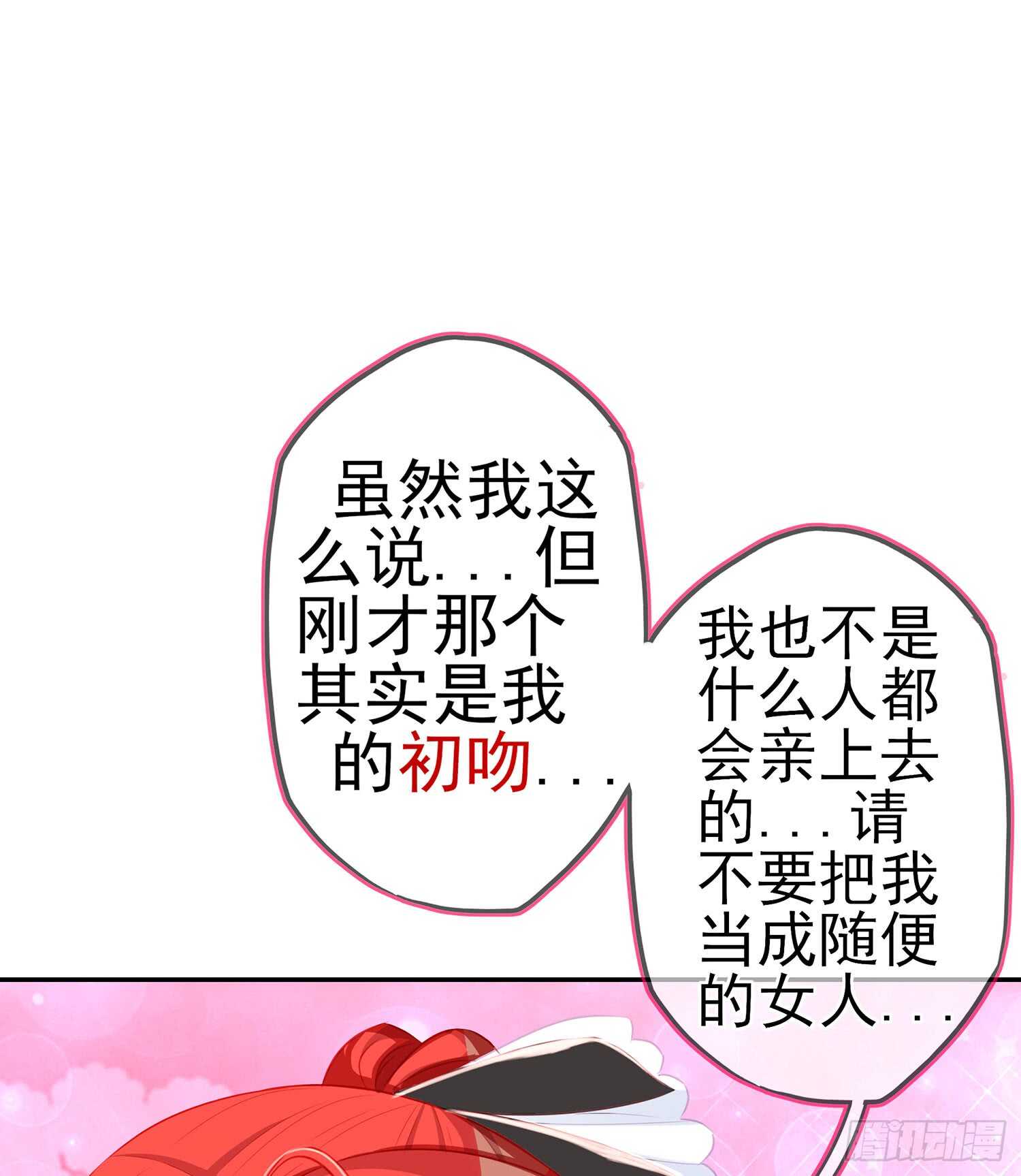 心意(1/3)-第81话