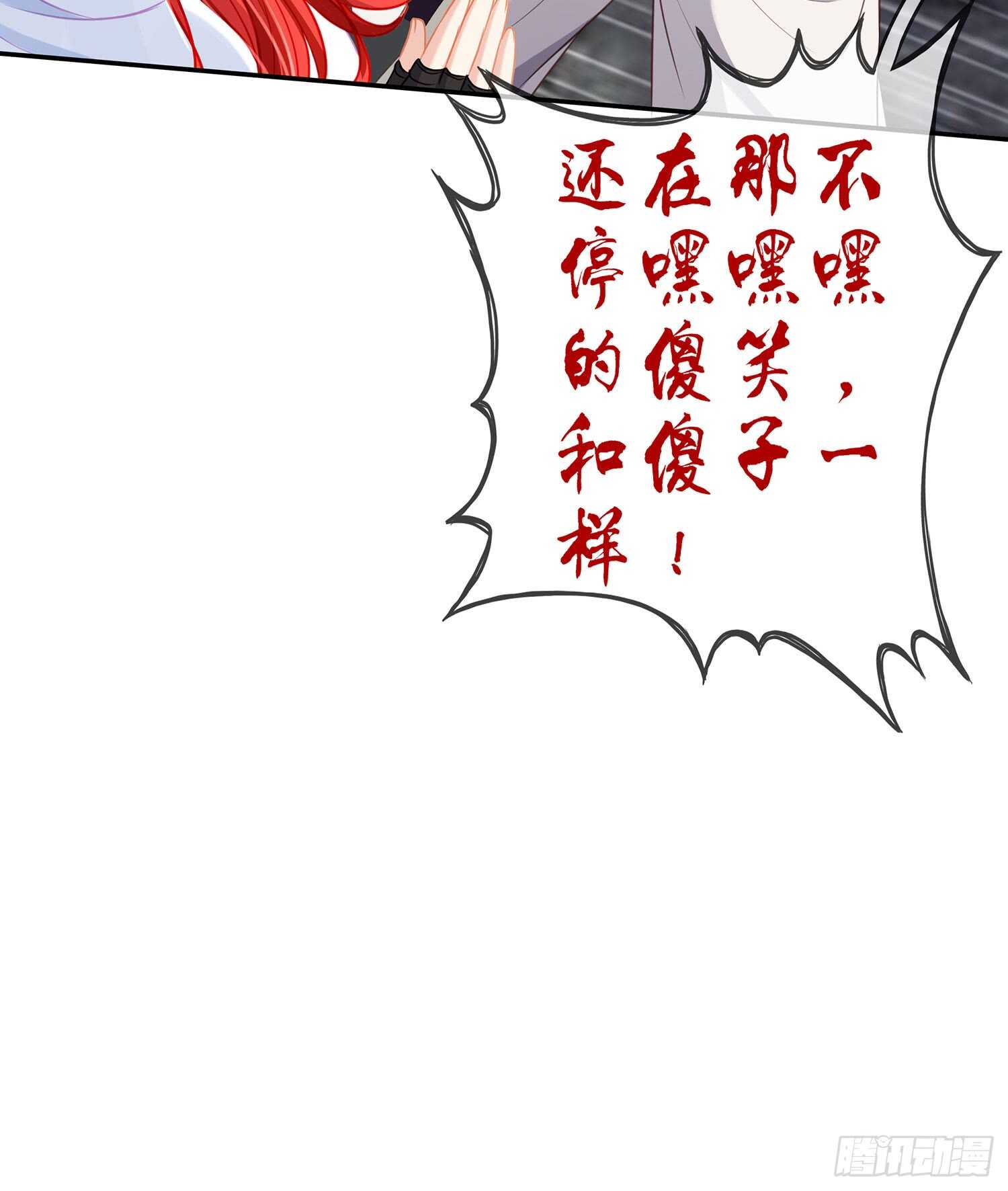 心意(1/3)-第81话