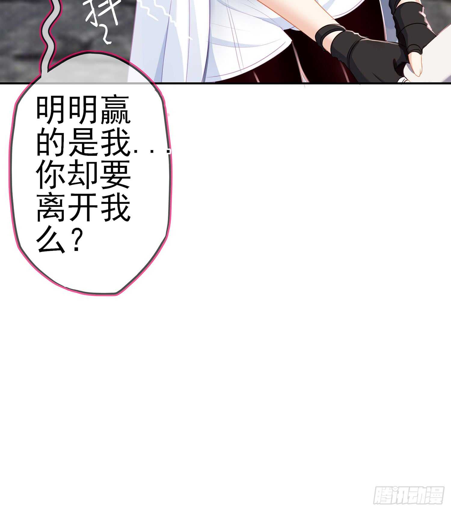 心意(1/3)-第81话