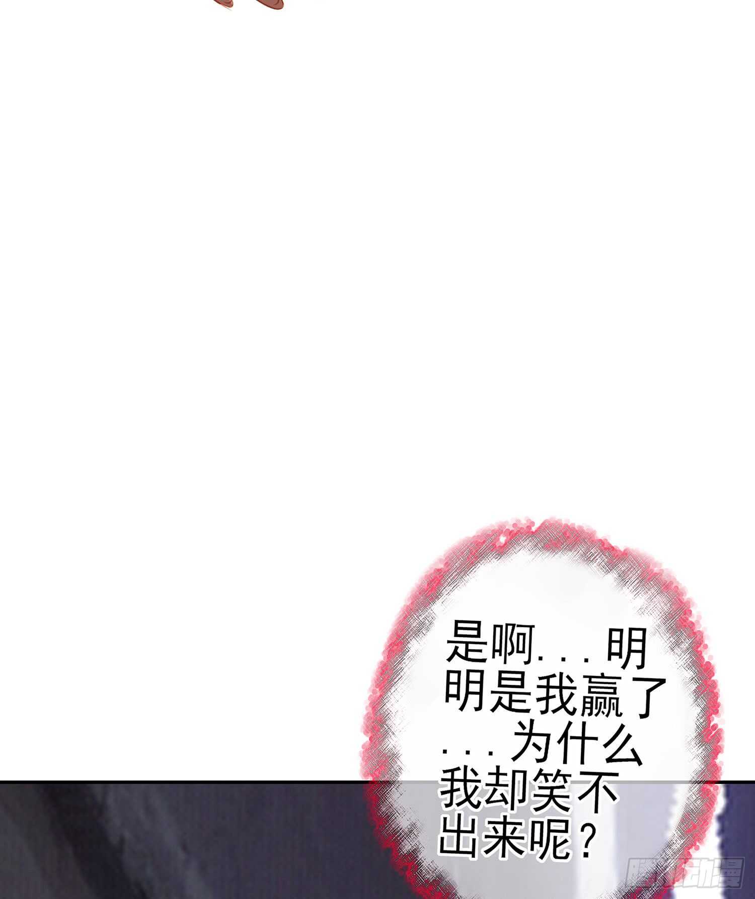 心意(1/3)-第81话