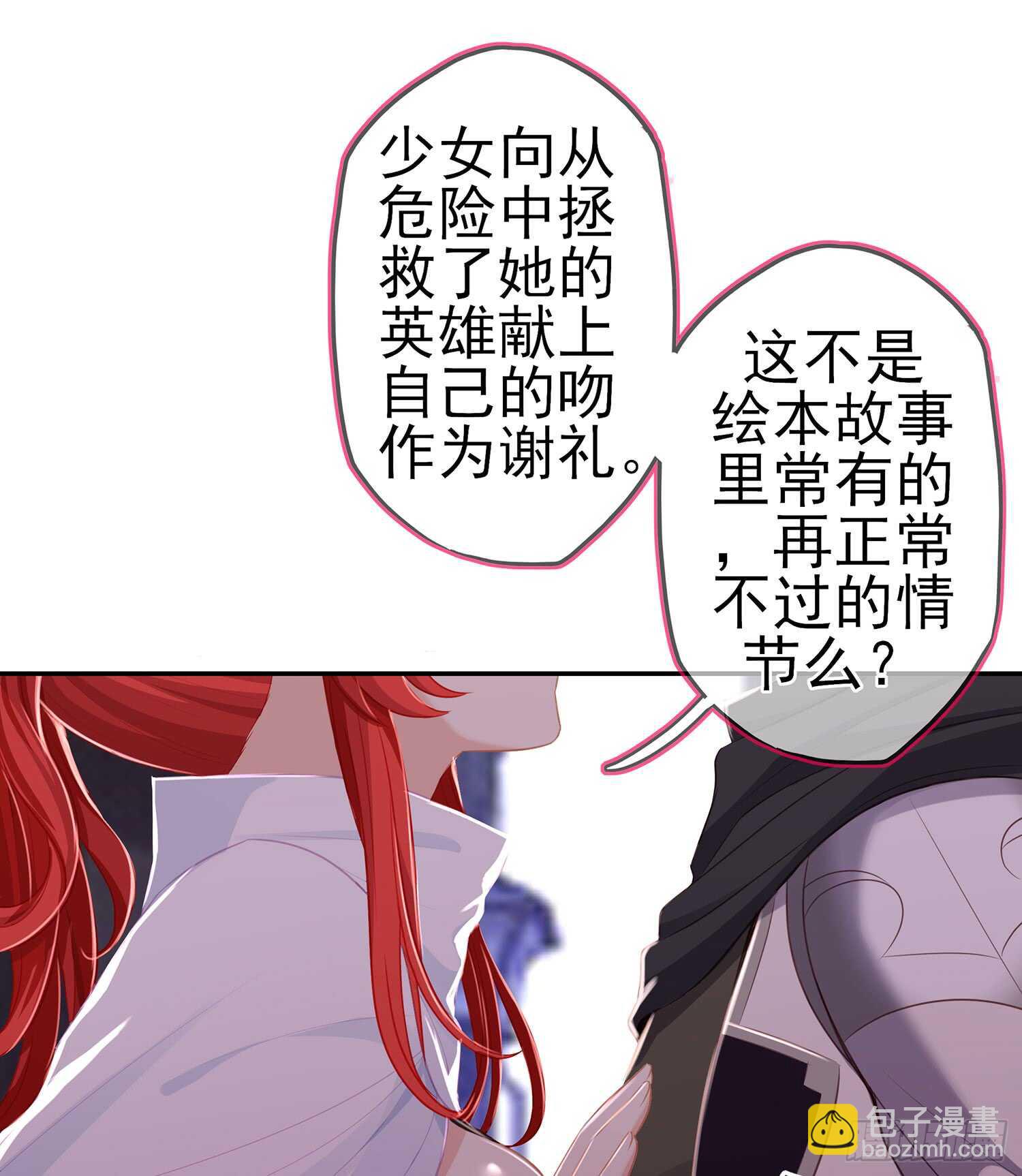 心意(1/3)-第81话