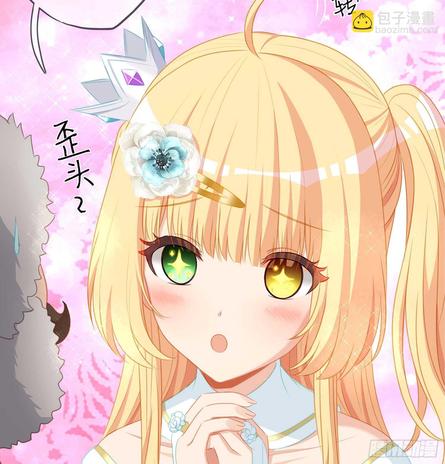 随时叫我(1/3)-第83话