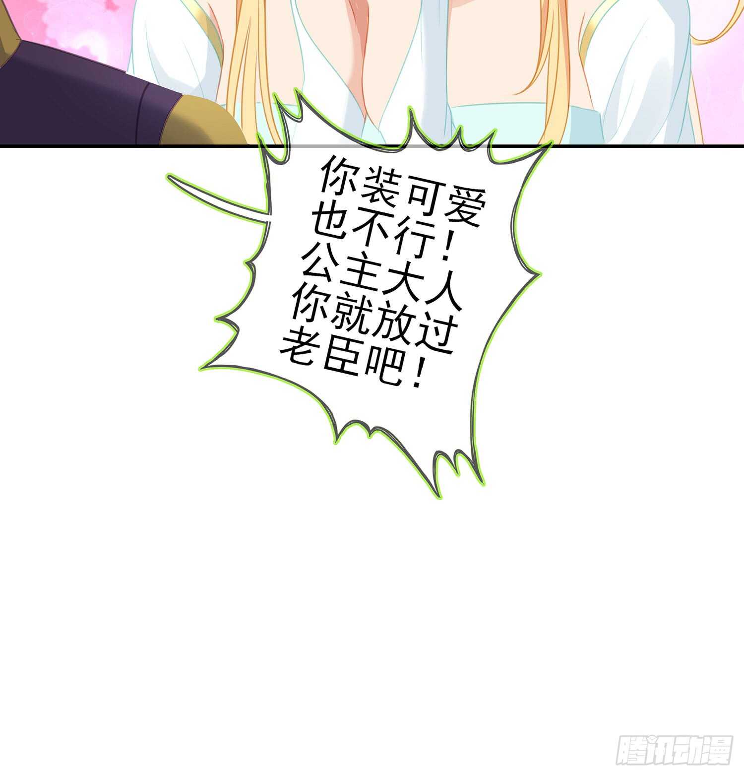 随时叫我(1/3)-第83话