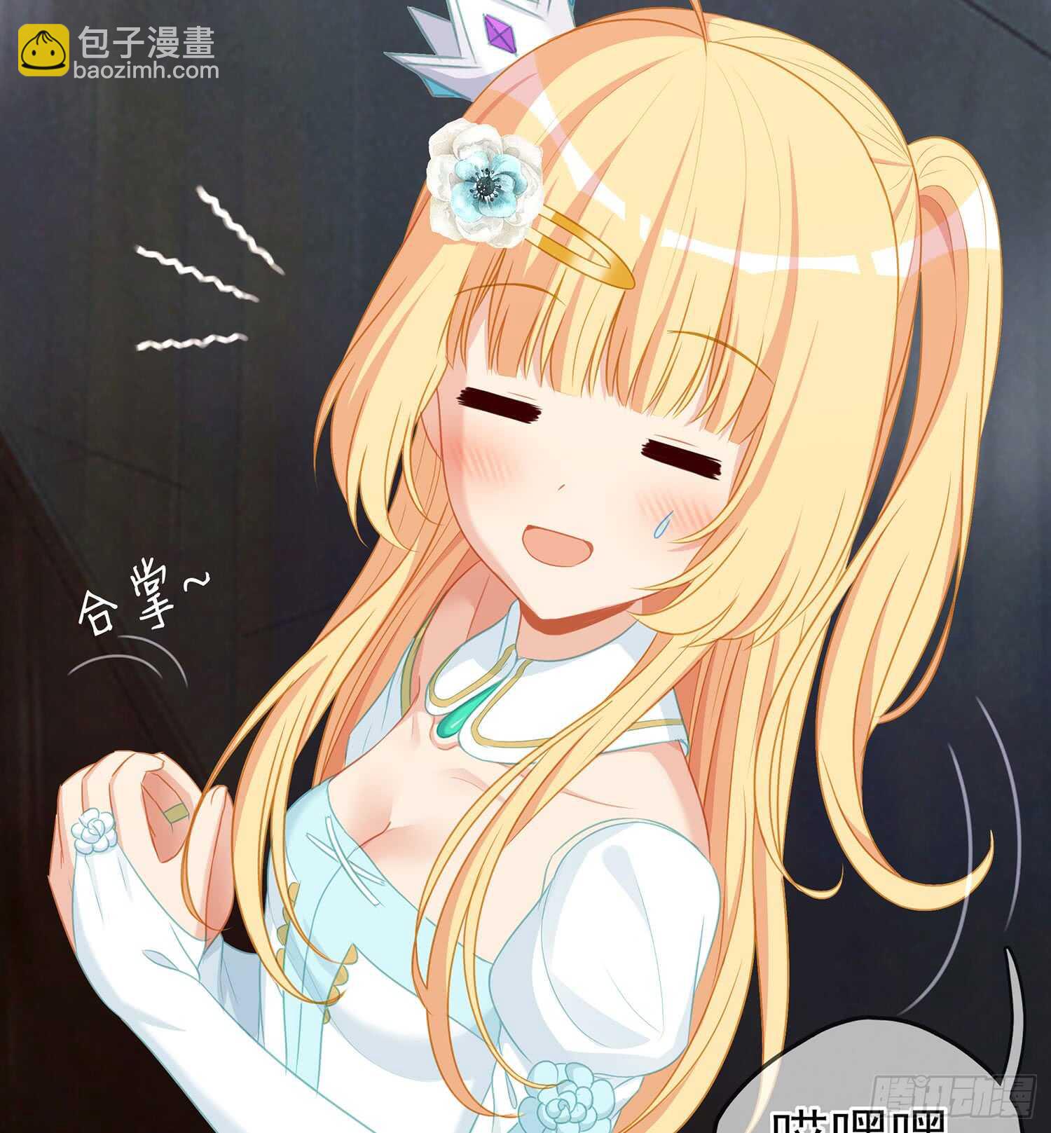 随时叫我(1/3)-第83话