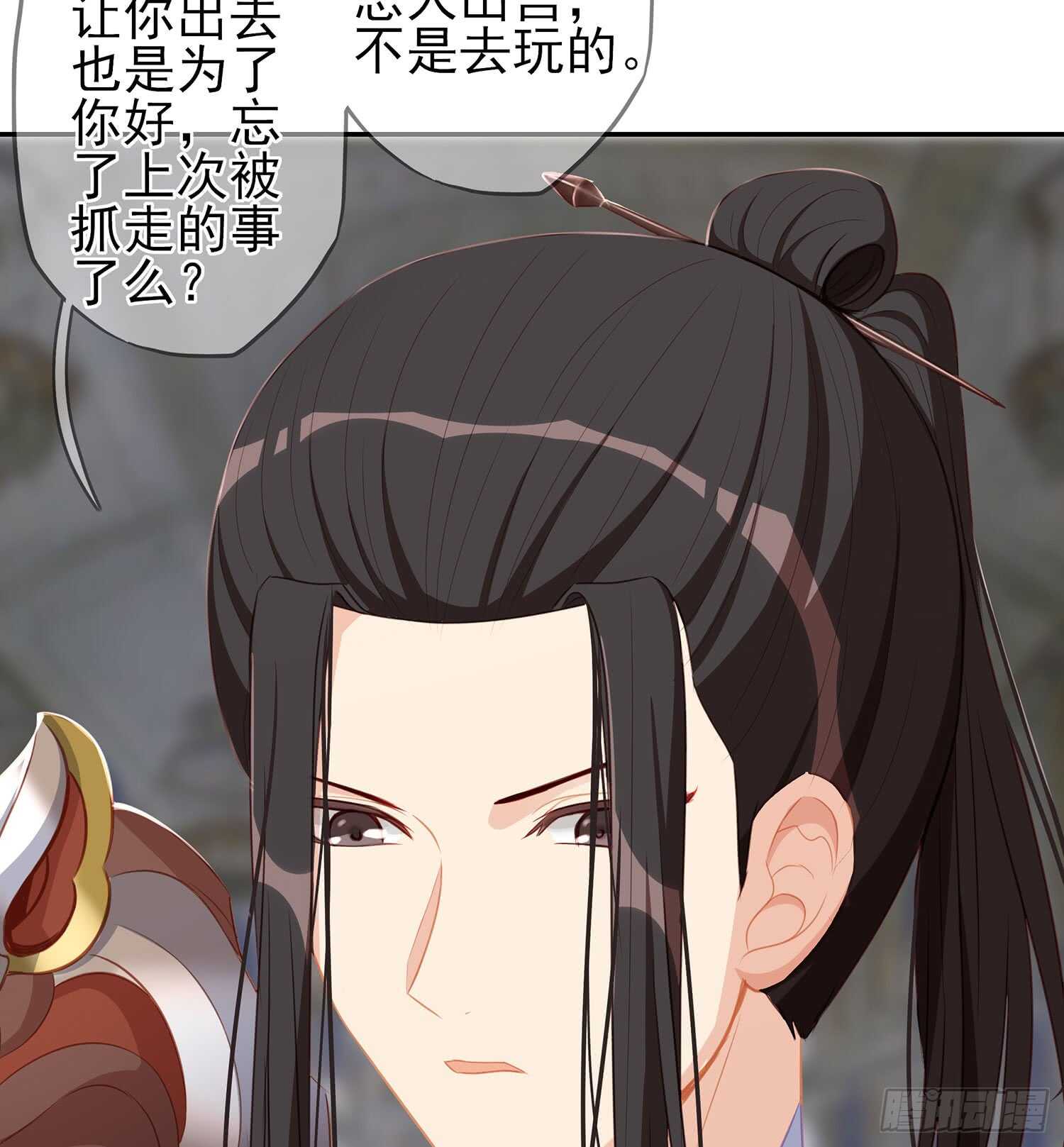 随时叫我(1/3)-第83话