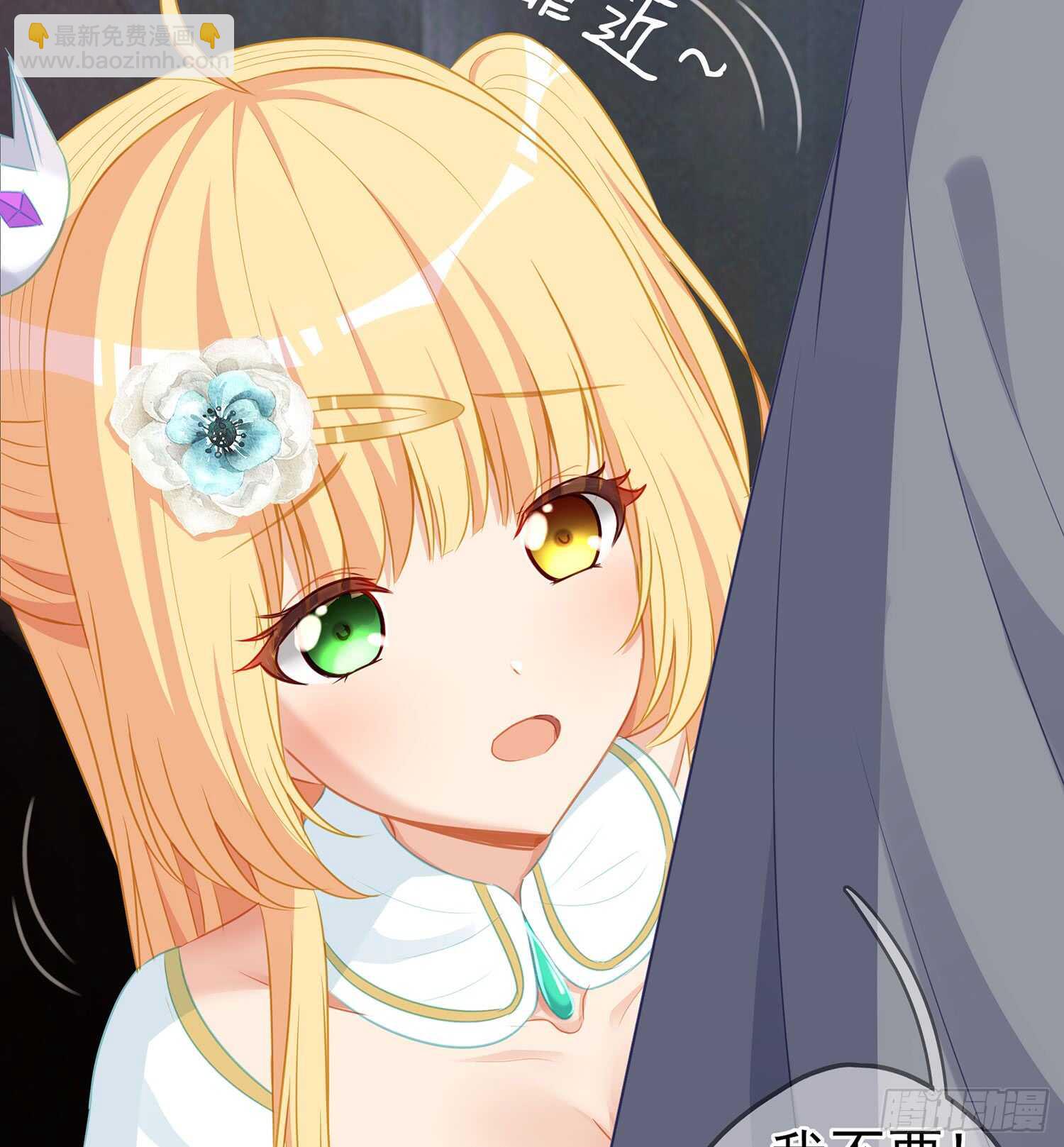 随时叫我(1/3)-第83话