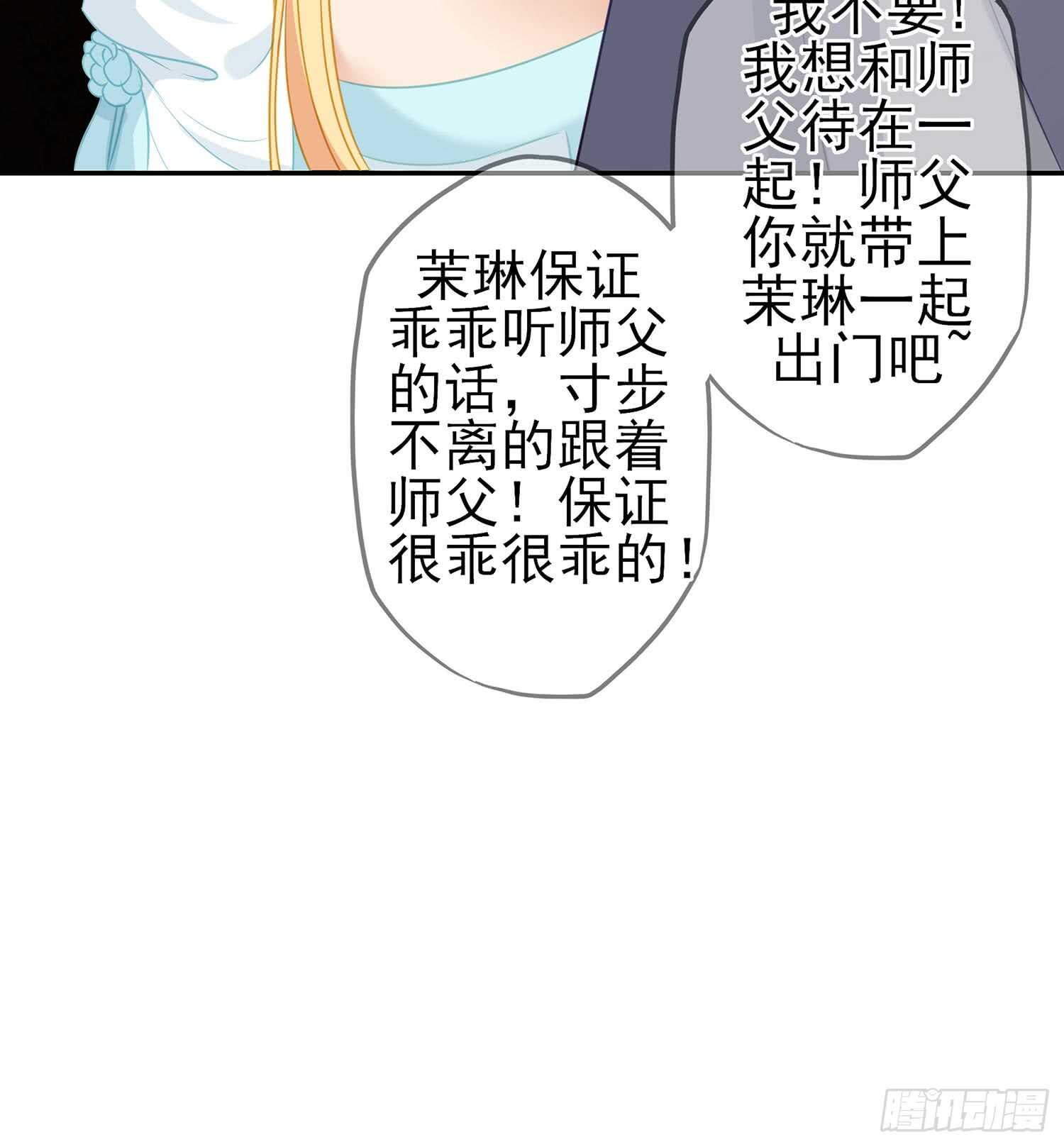 随时叫我(1/3)-第83话