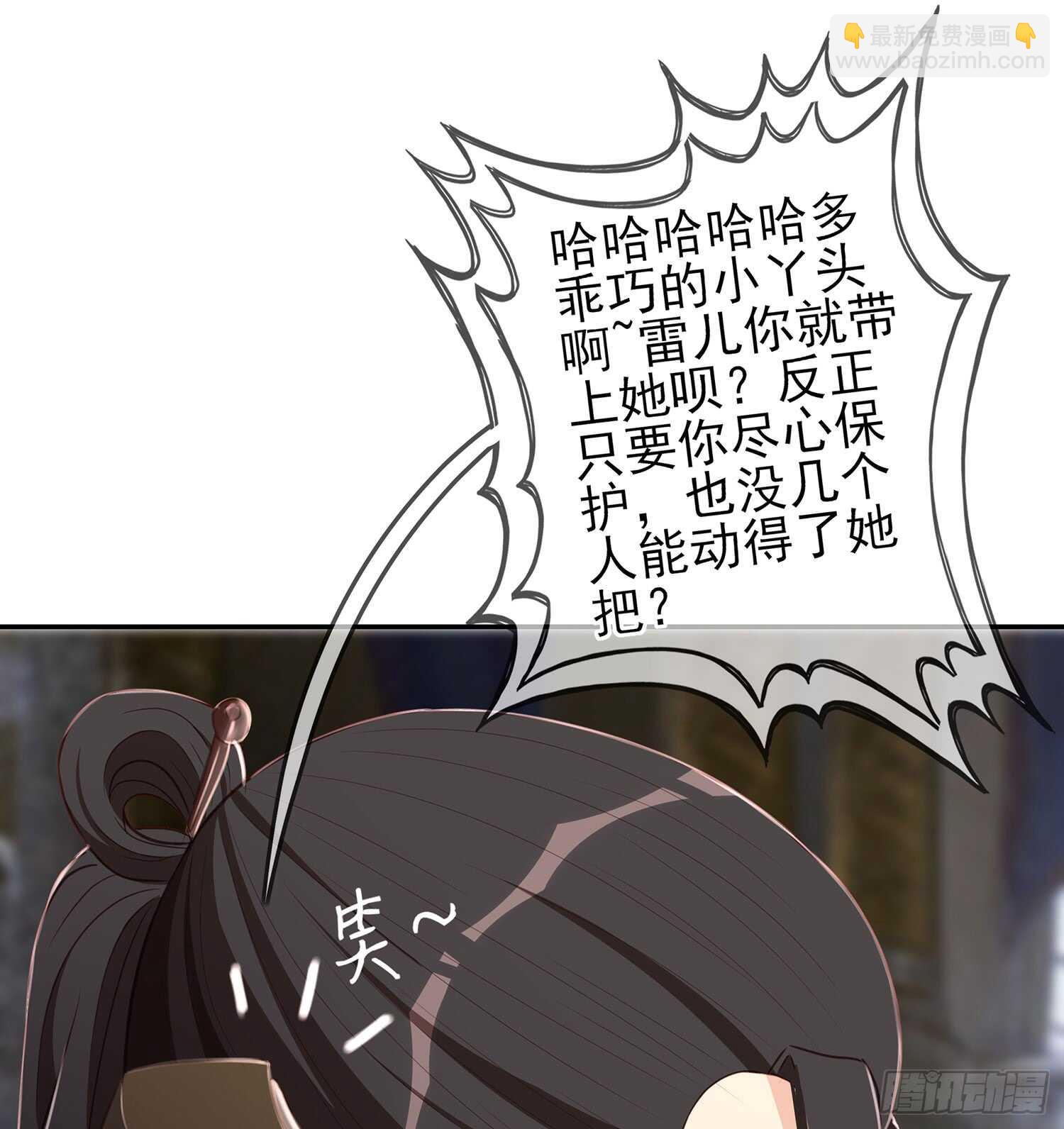 随时叫我(1/3)-第83话