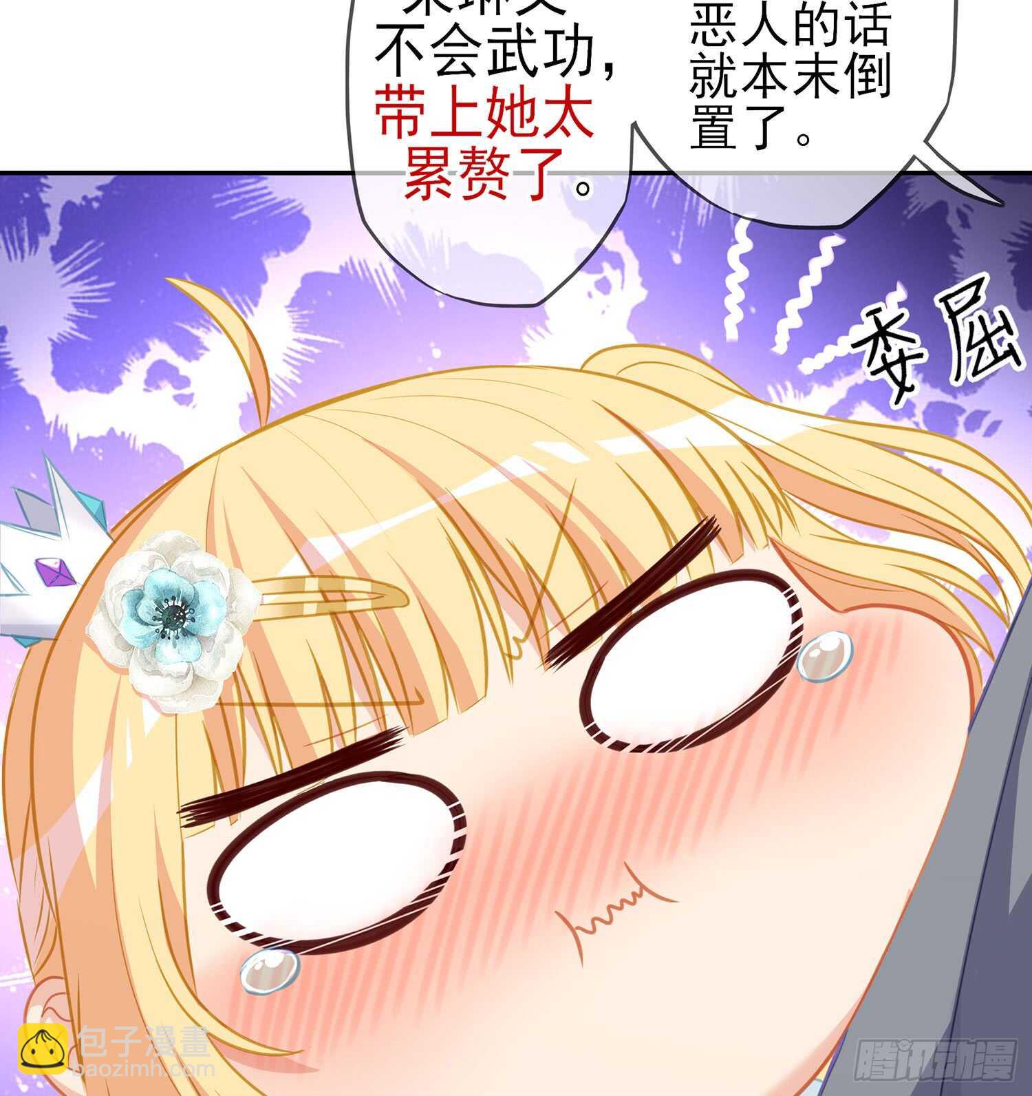 随时叫我(1/3)-第83话