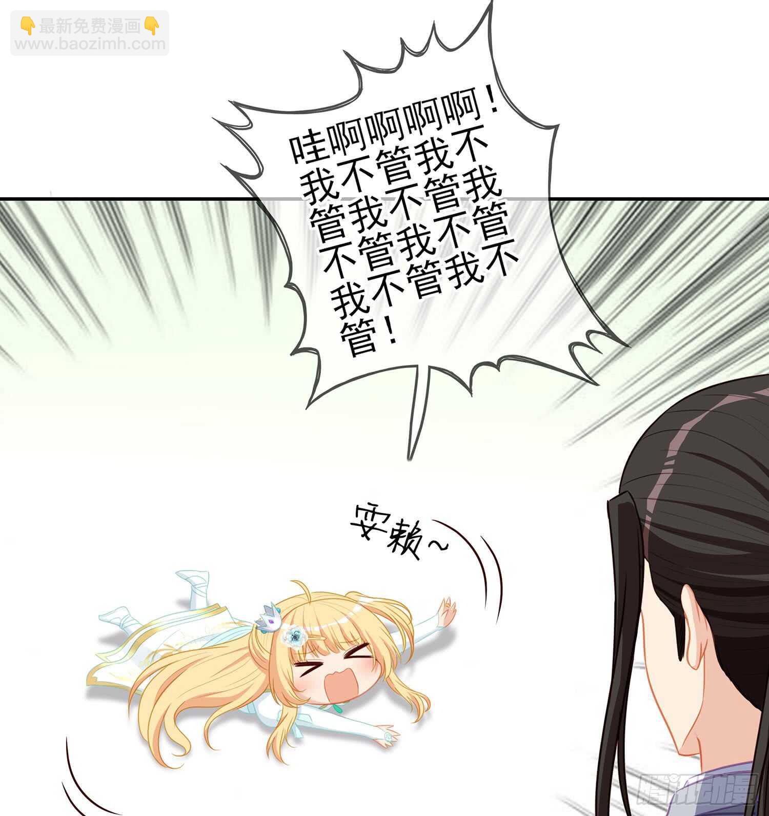 随时叫我(1/3)-第83话