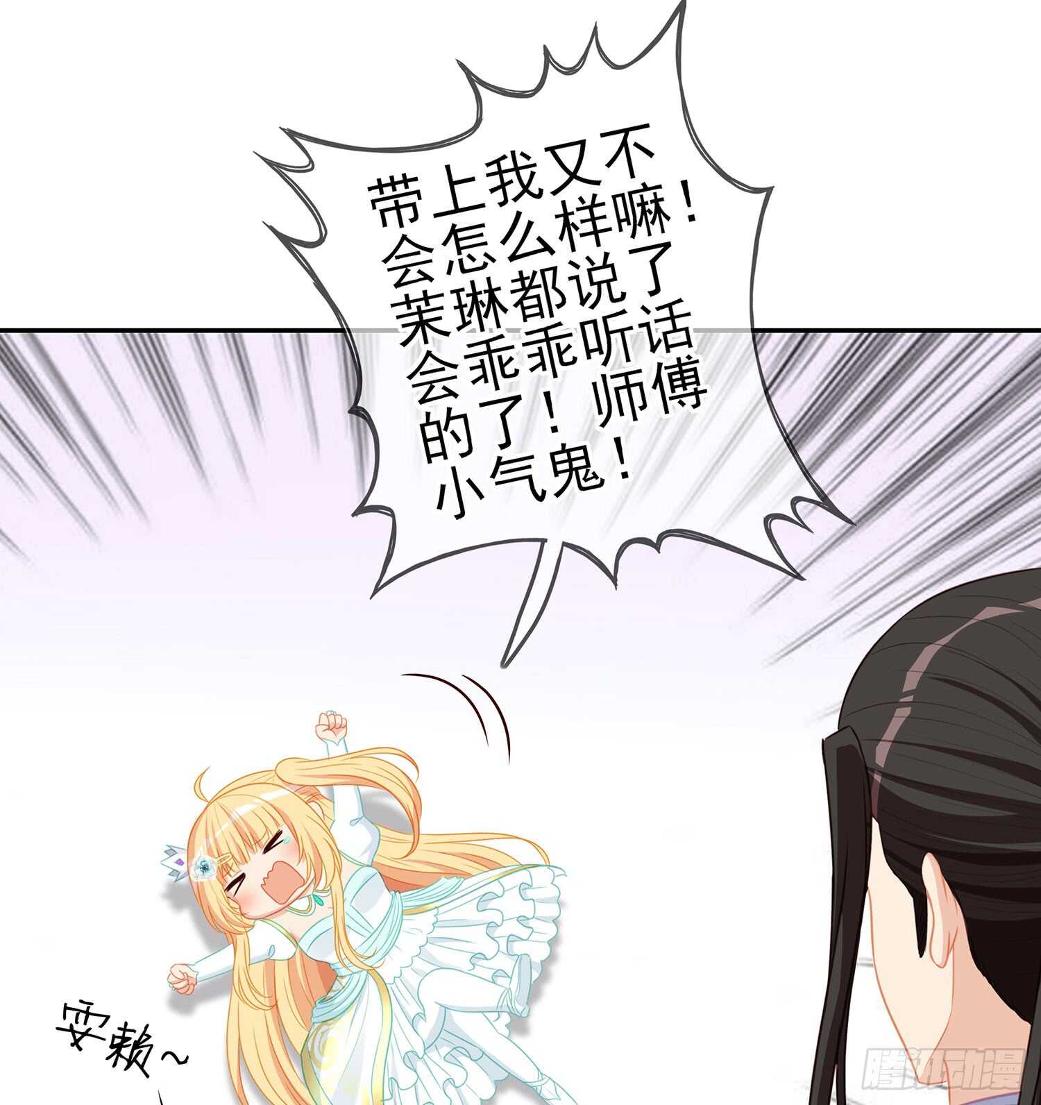 随时叫我(1/3)-第83话