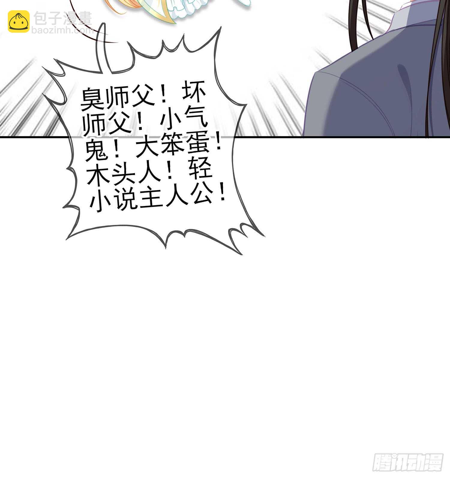 随时叫我(1/3)-第83话