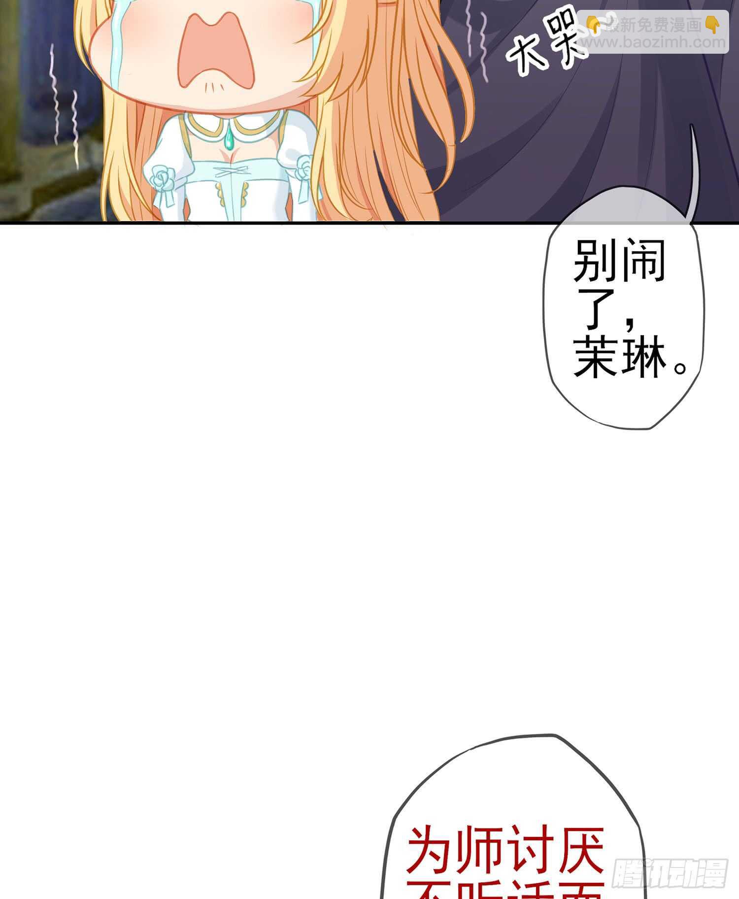 随时叫我(1/3)-第83话