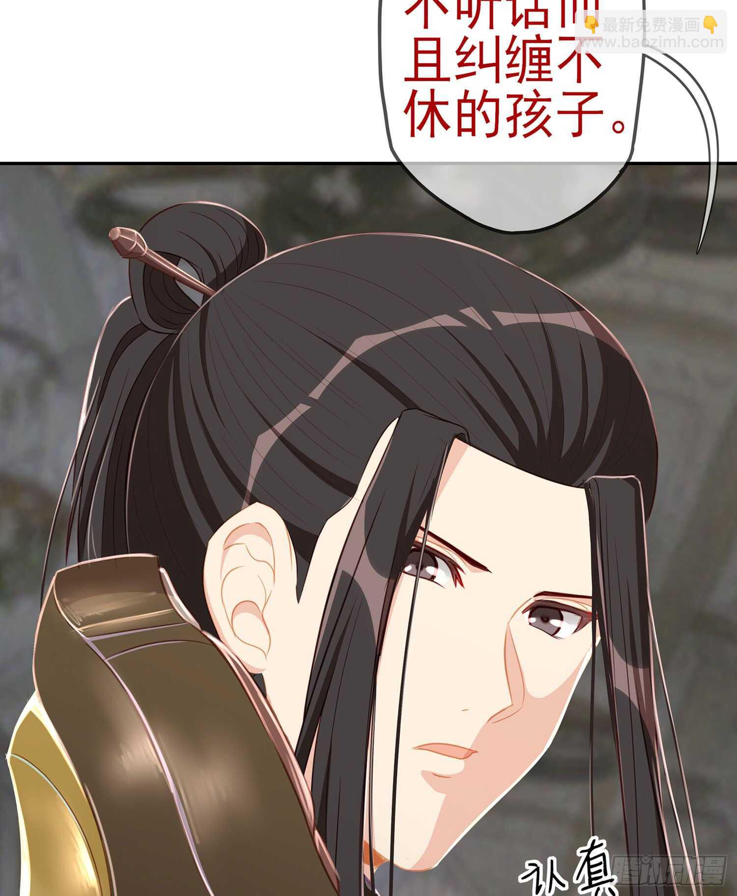 随时叫我(1/3)-第83话