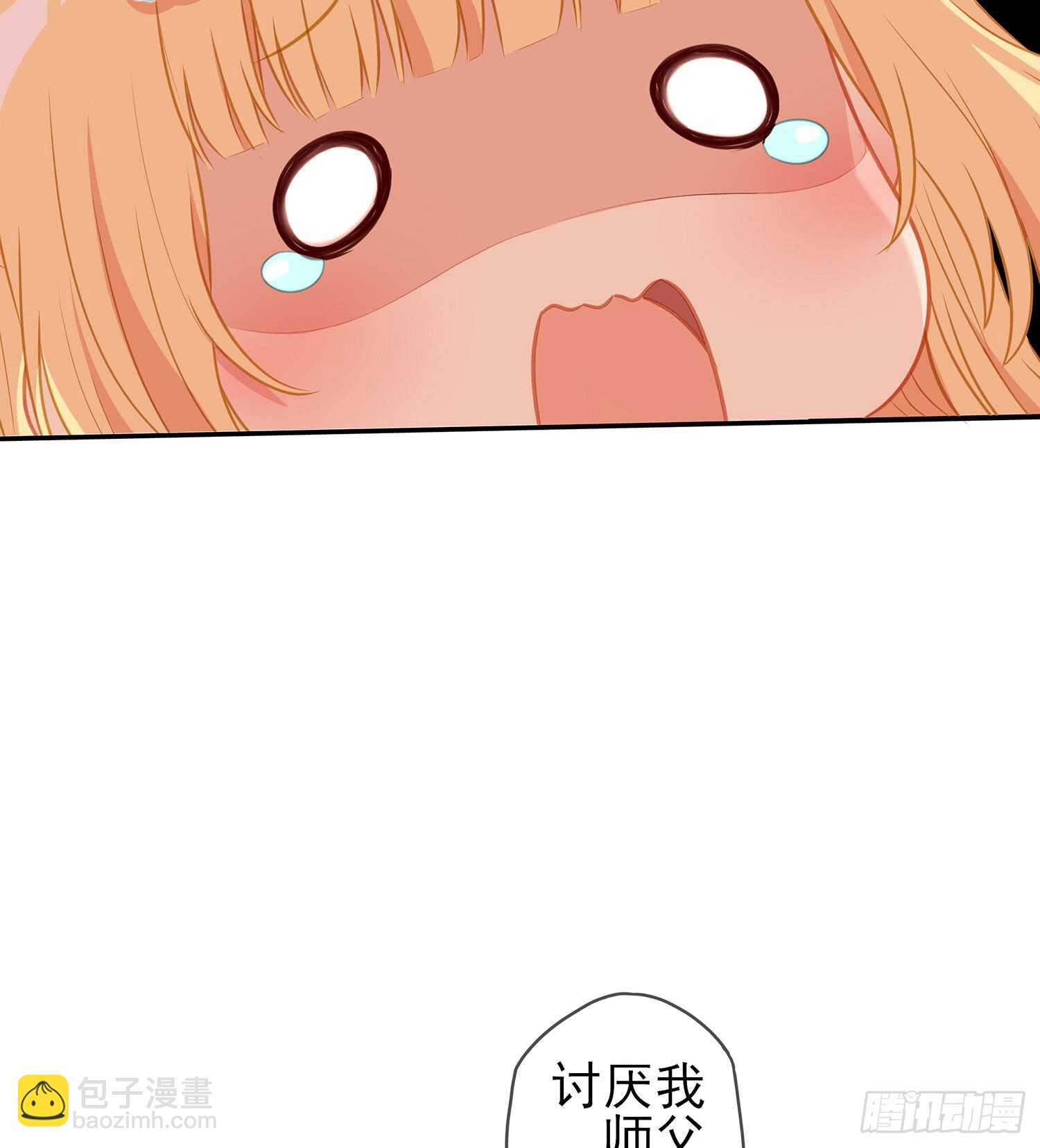 随时叫我(1/3)-第83话