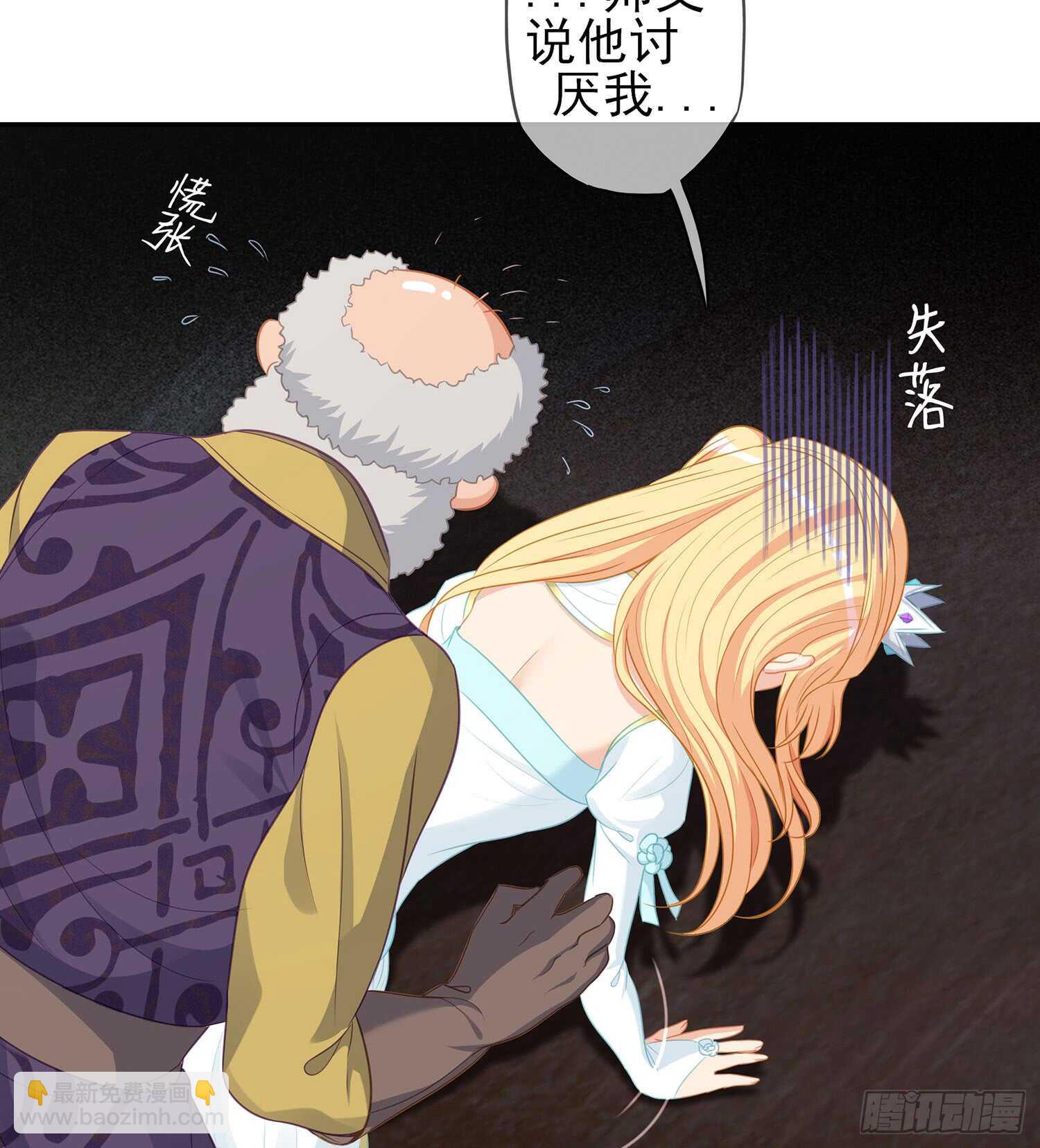 随时叫我(1/3)-第83话