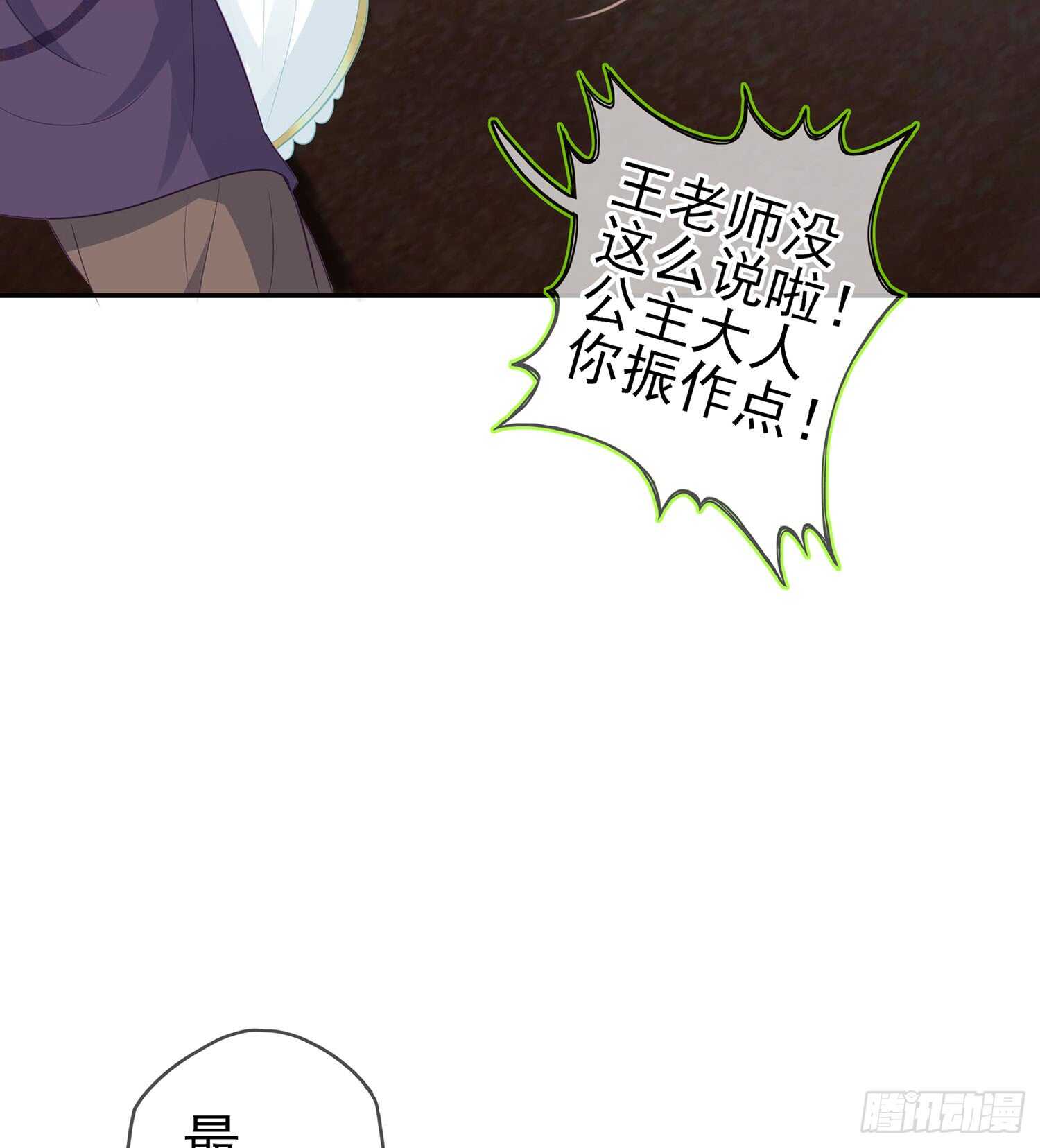 随时叫我(1/3)-第83话