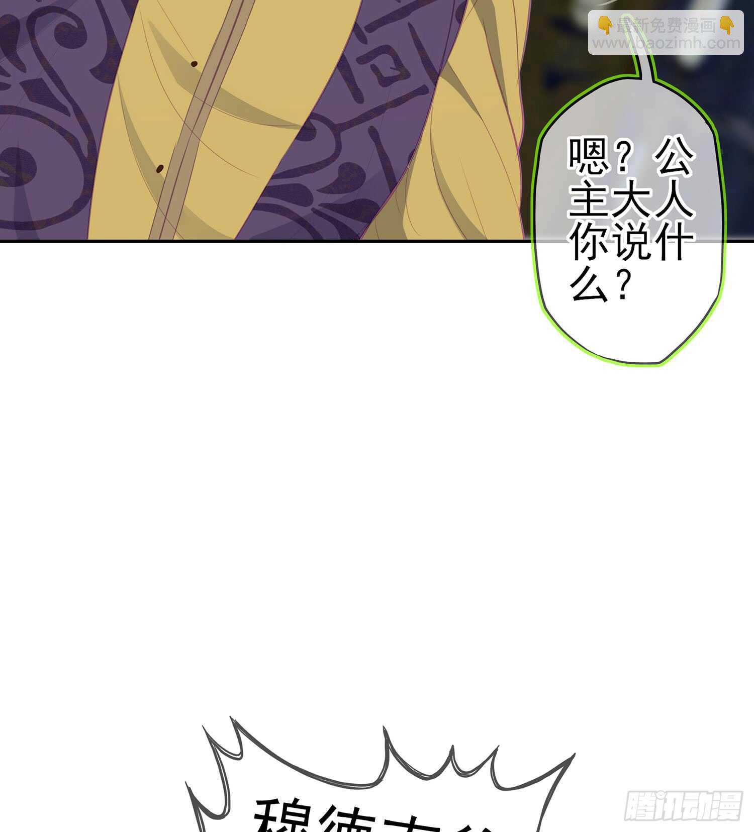 随时叫我(1/3)-第83话