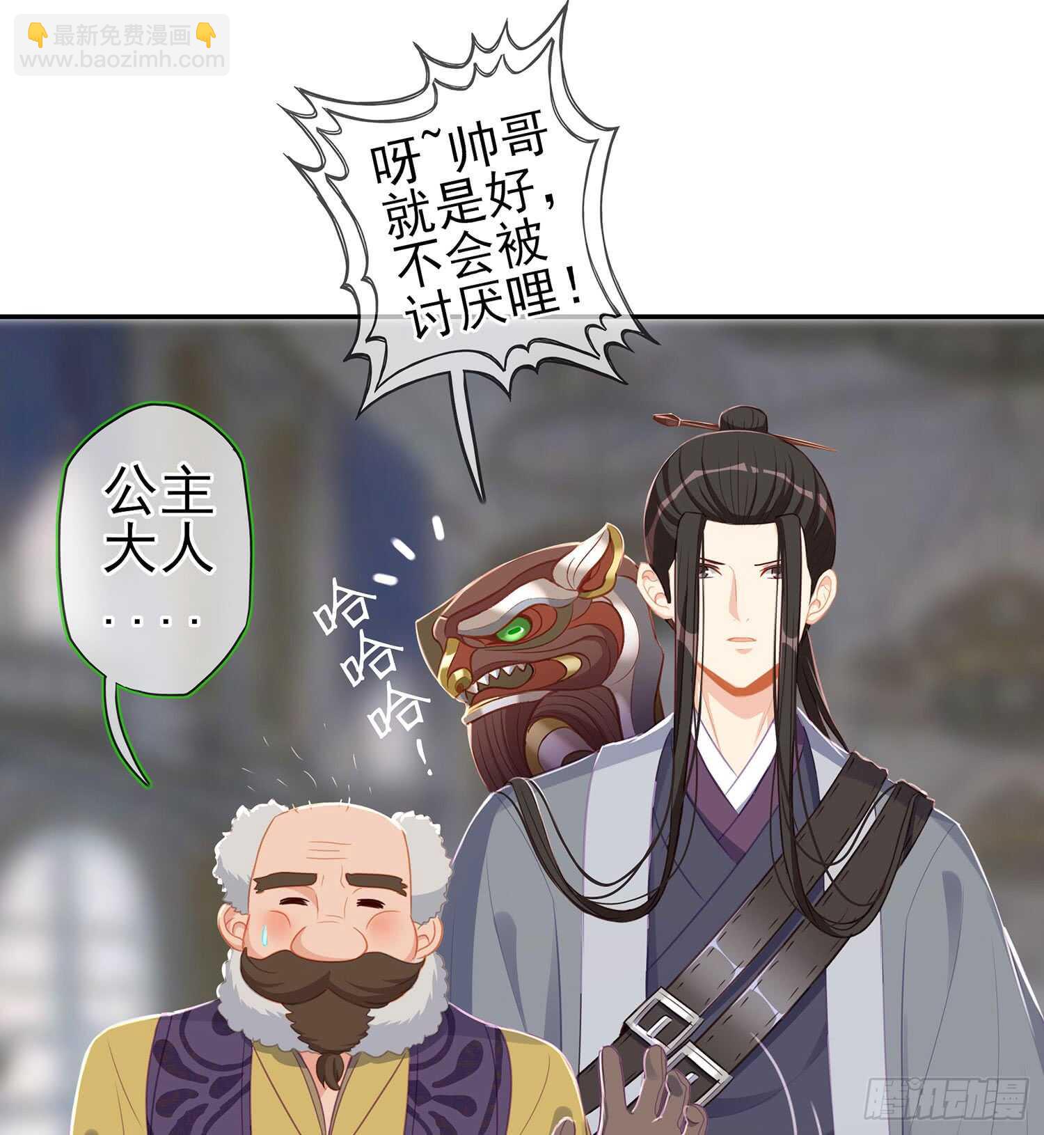 随时叫我(1/3)-第83话