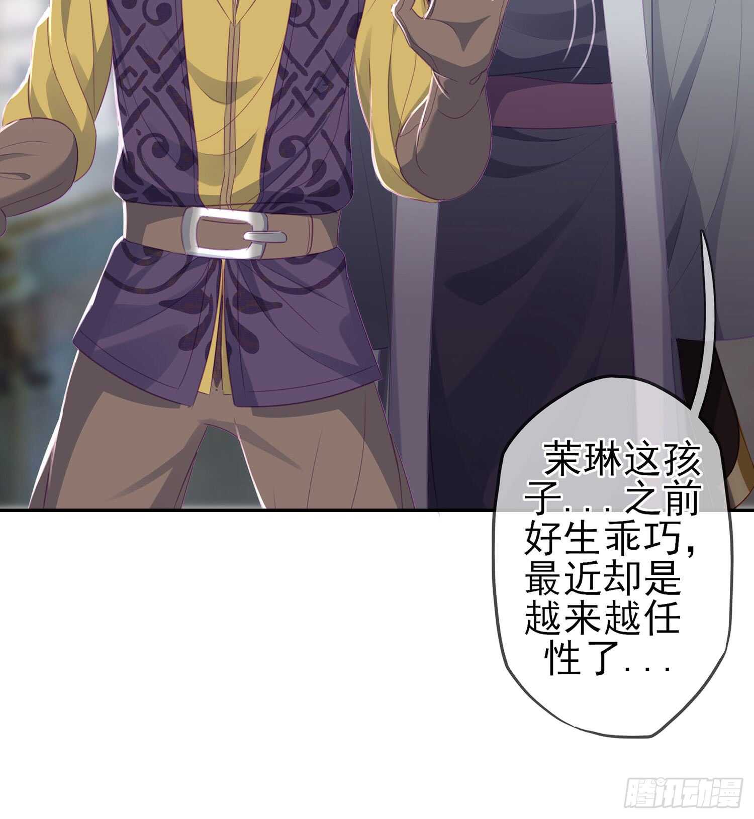 随时叫我(1/3)-第83话