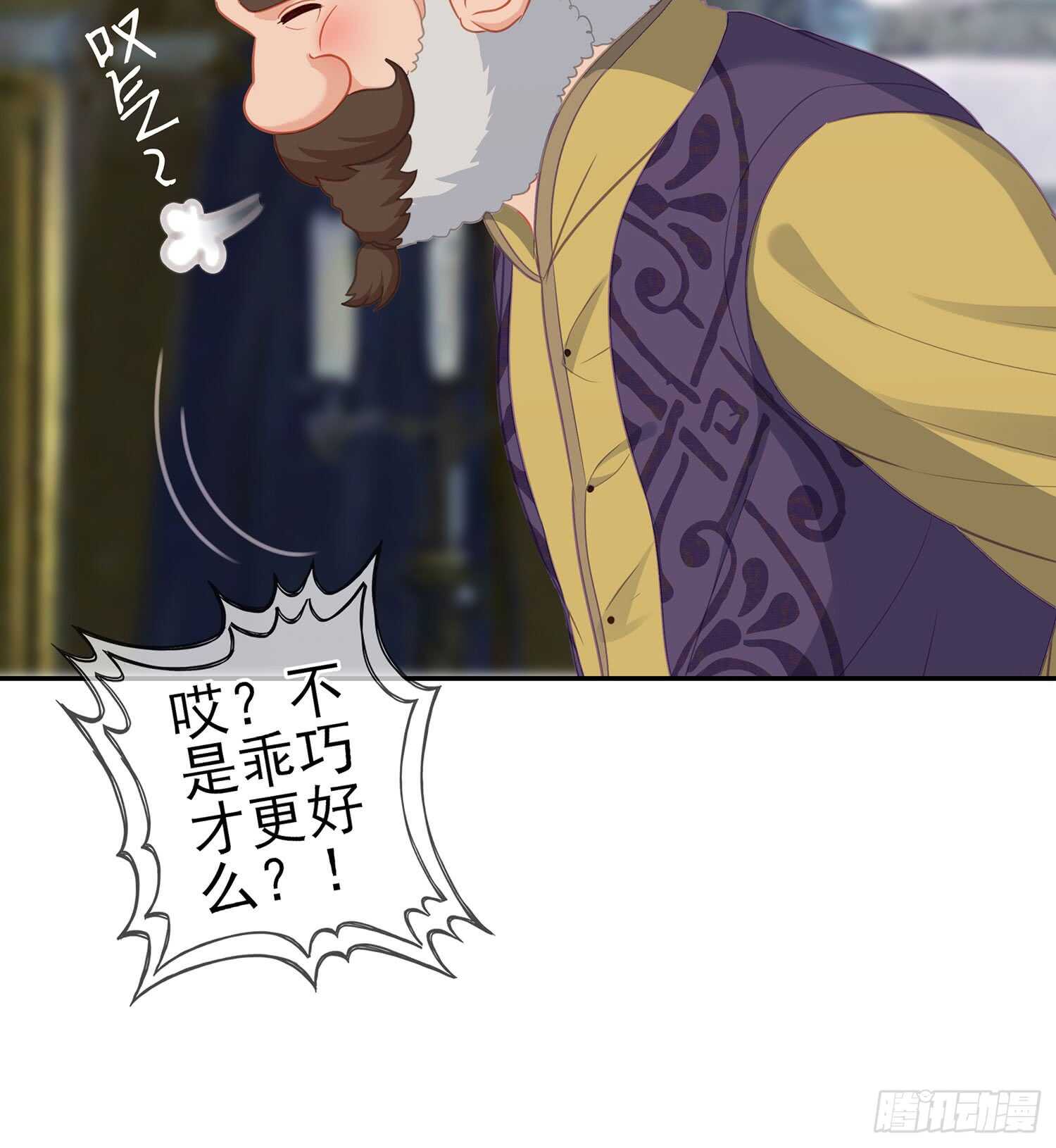 随时叫我(1/3)-第83话