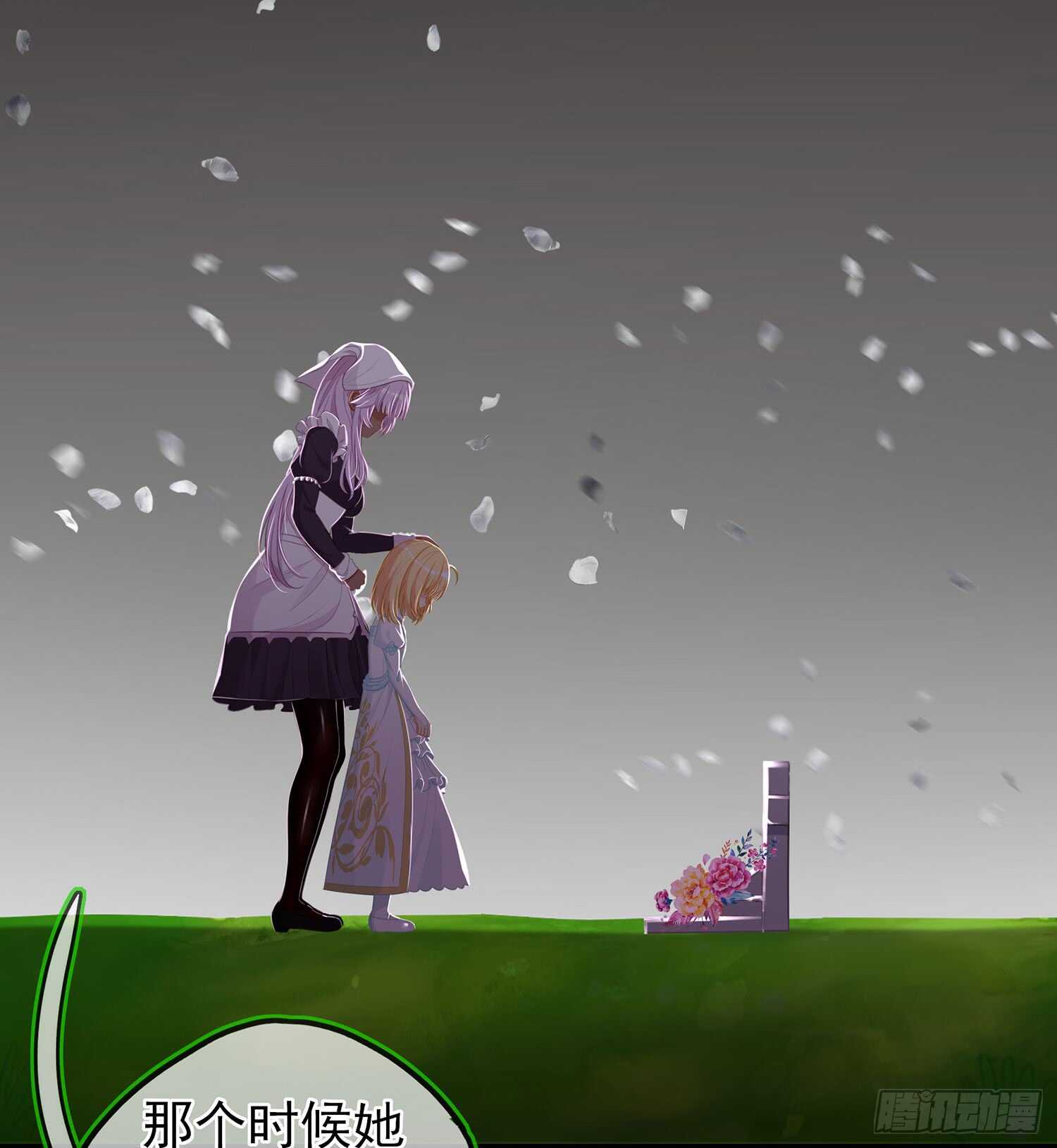 随时叫我(1/3)-第83话