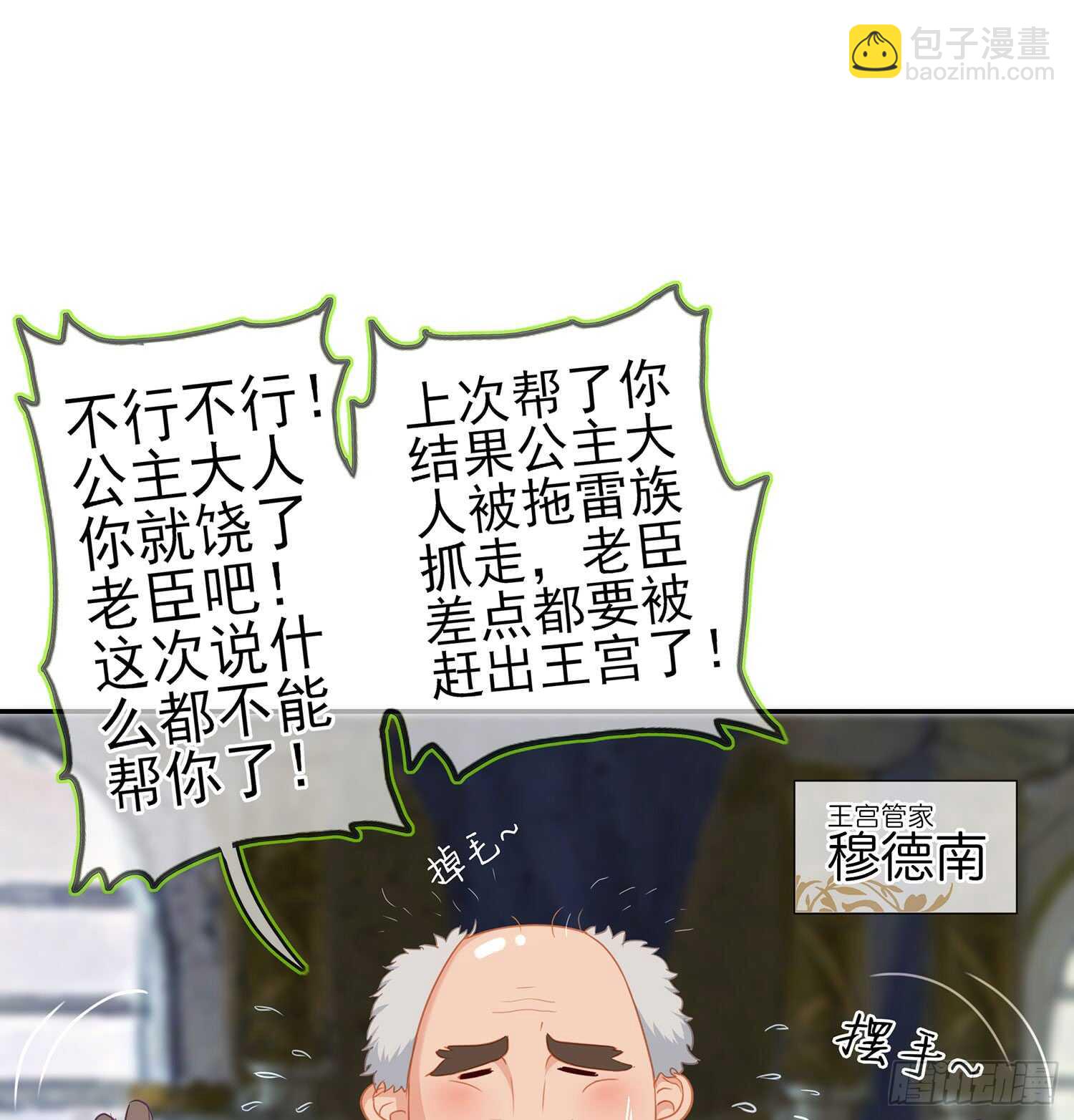 随时叫我(1/3)-第83话