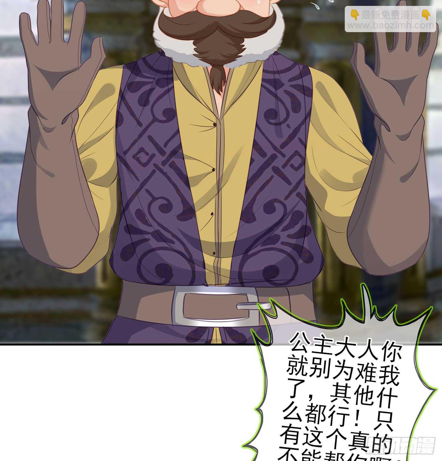 随时叫我(1/3)-第83话