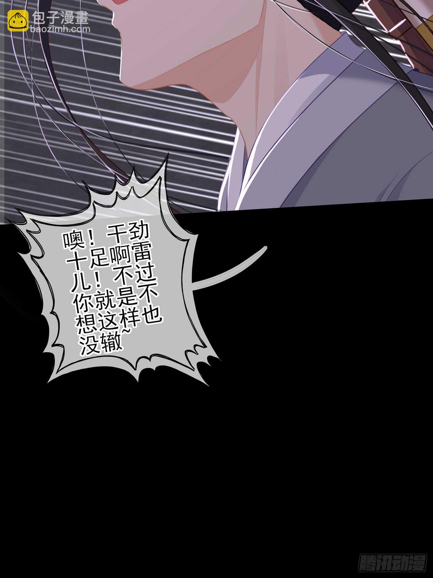 一剑辟邪(1/3)-第85话