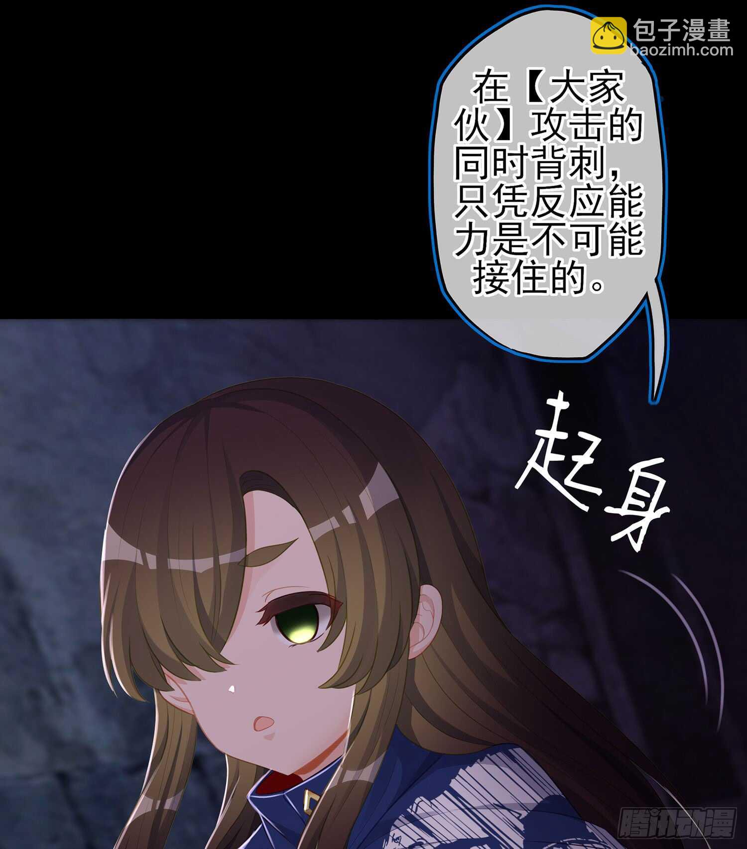 一剑辟邪(1/3)-第85话