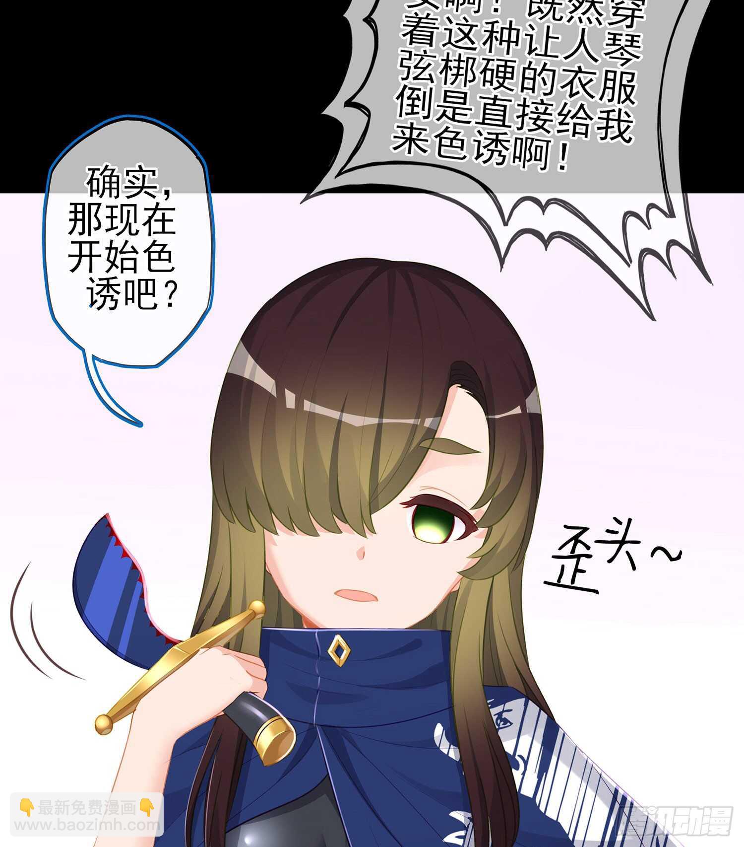 一剑辟邪(1/3)-第85话