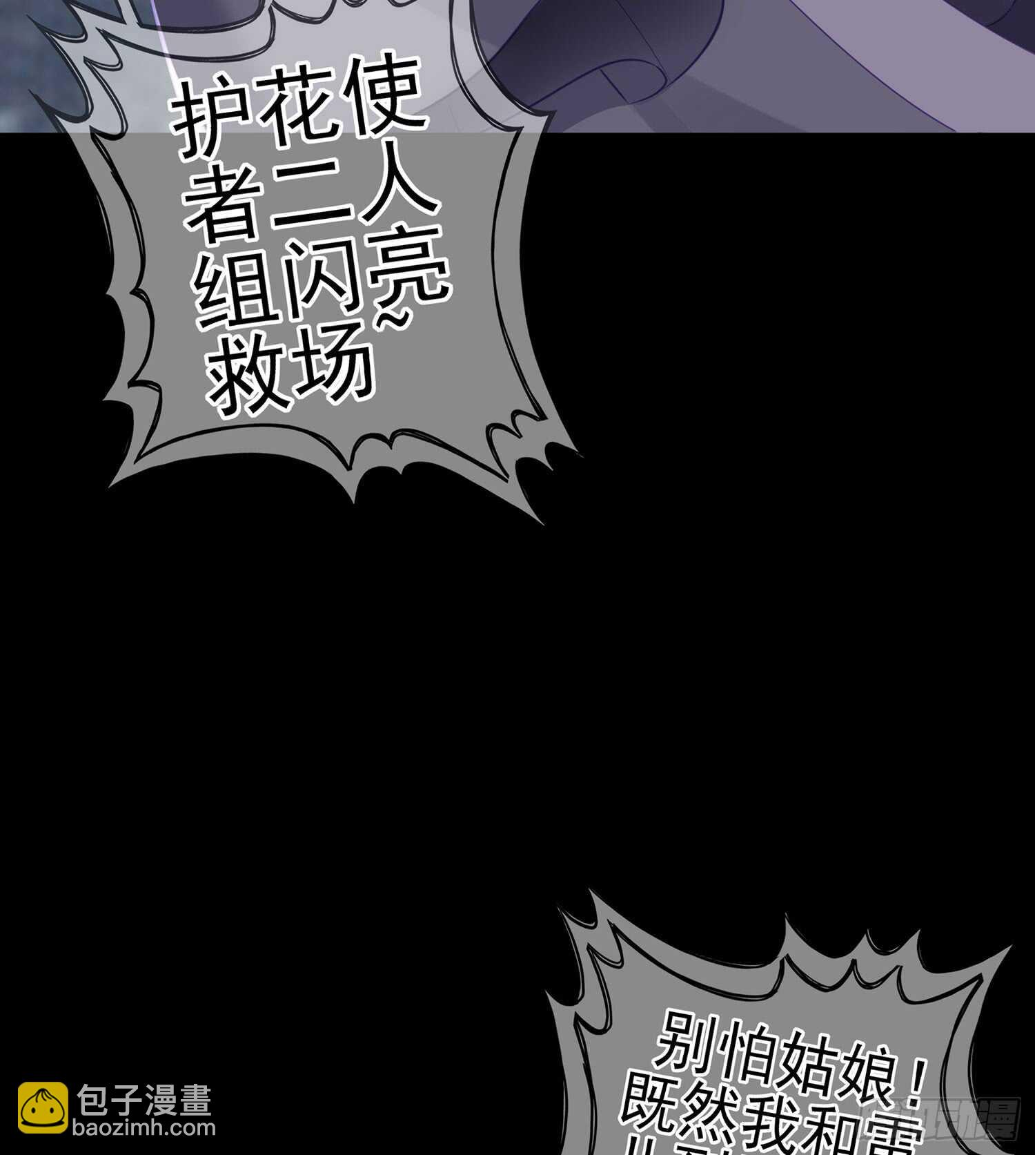 一剑辟邪(1/3)-第85话