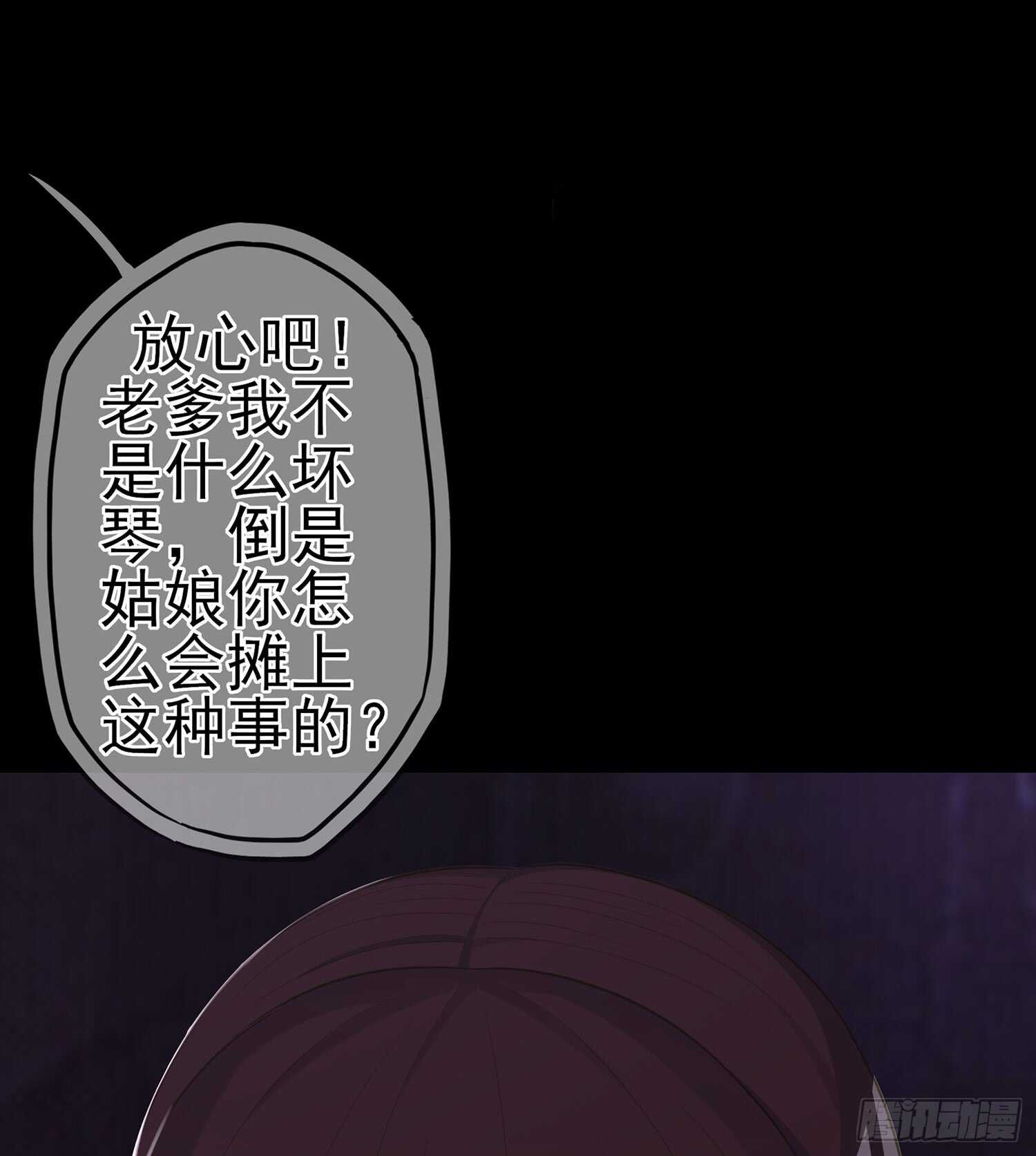 一剑辟邪(1/3)-第85话