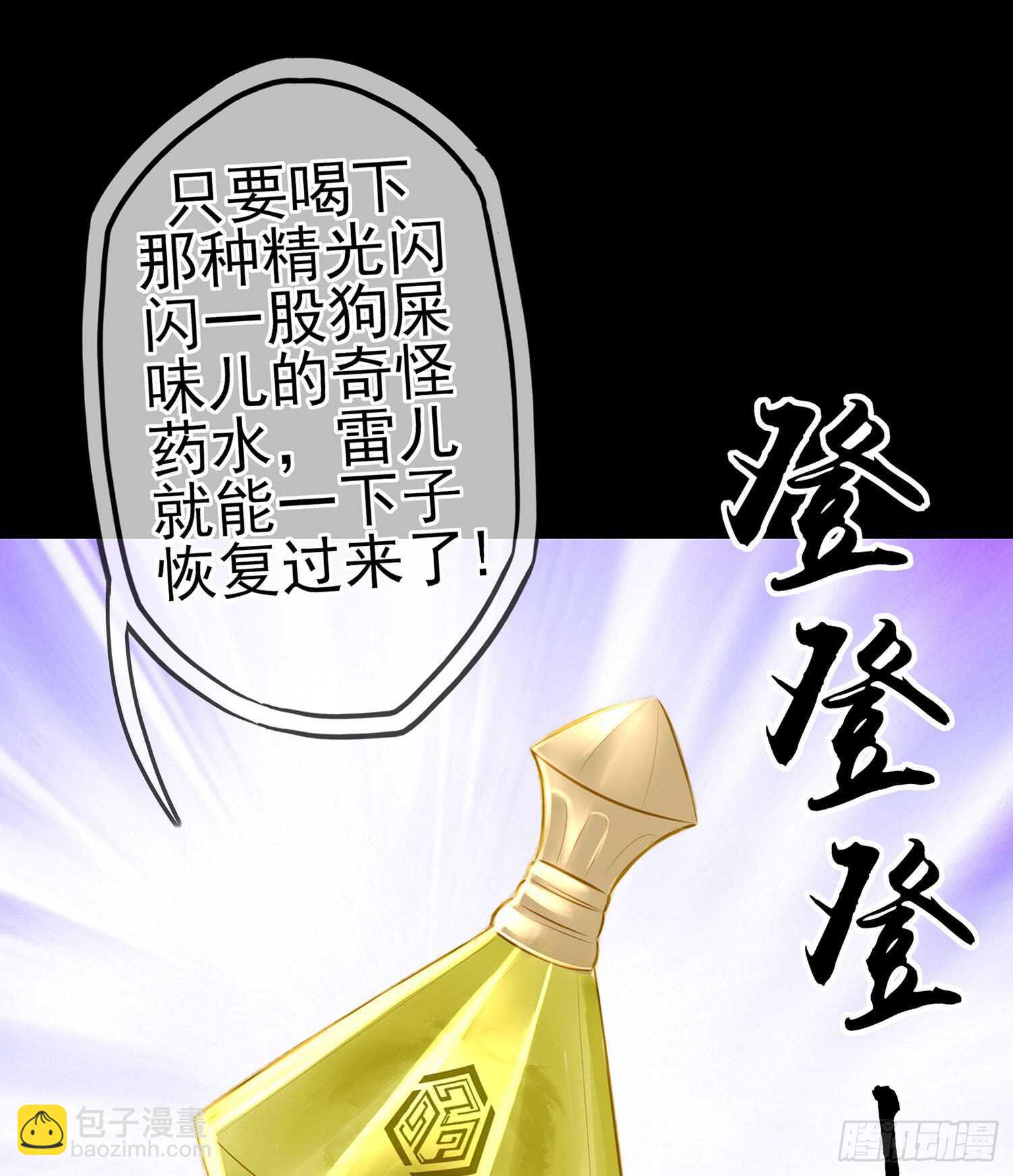 伯牙所念，子期必得(1/3)-第87话