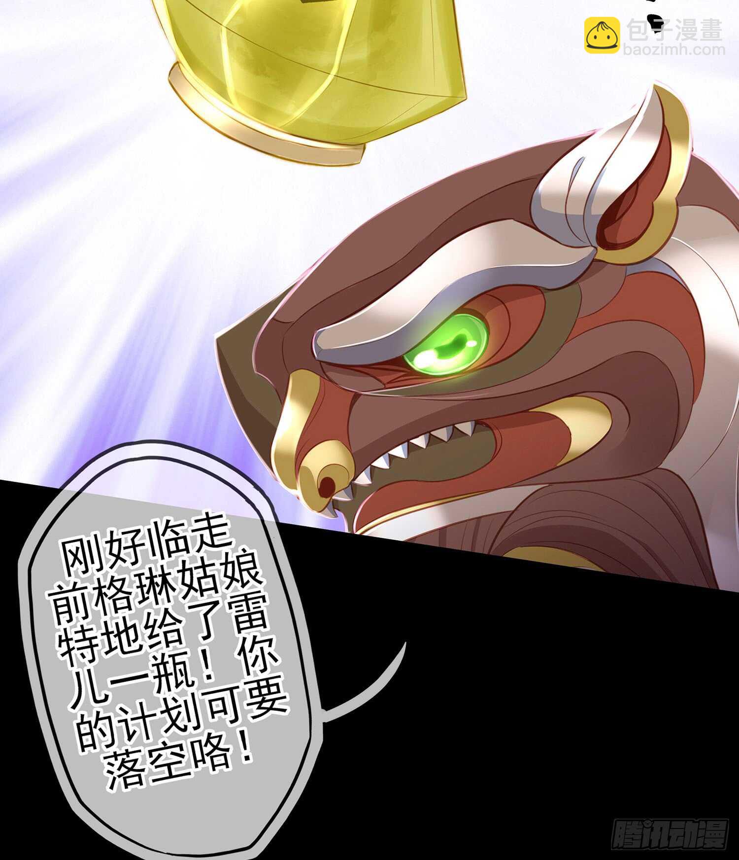 伯牙所念，子期必得(1/3)-第87话