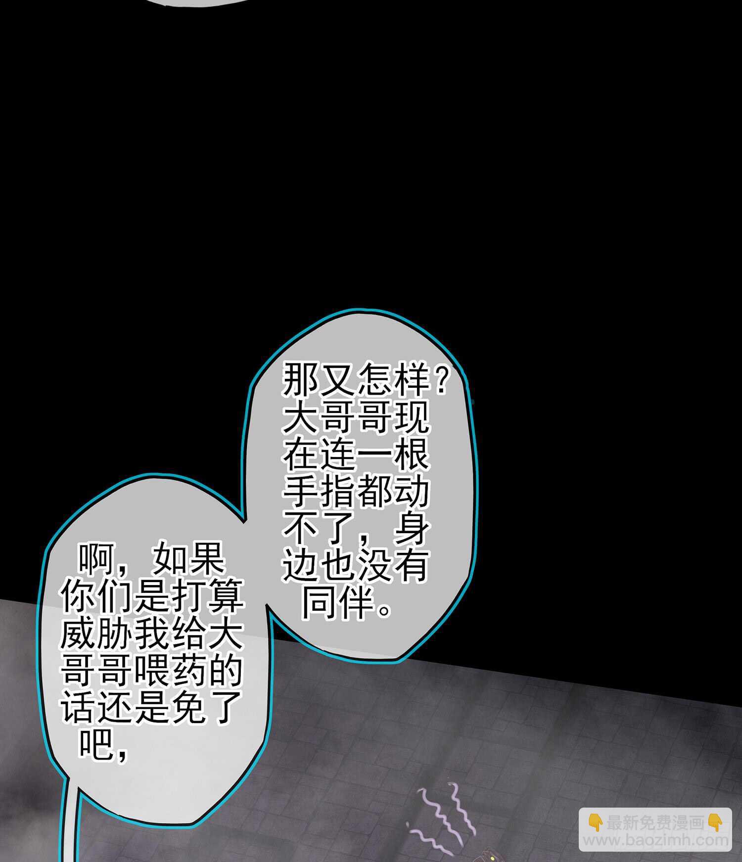 伯牙所念，子期必得(1/3)-第87话