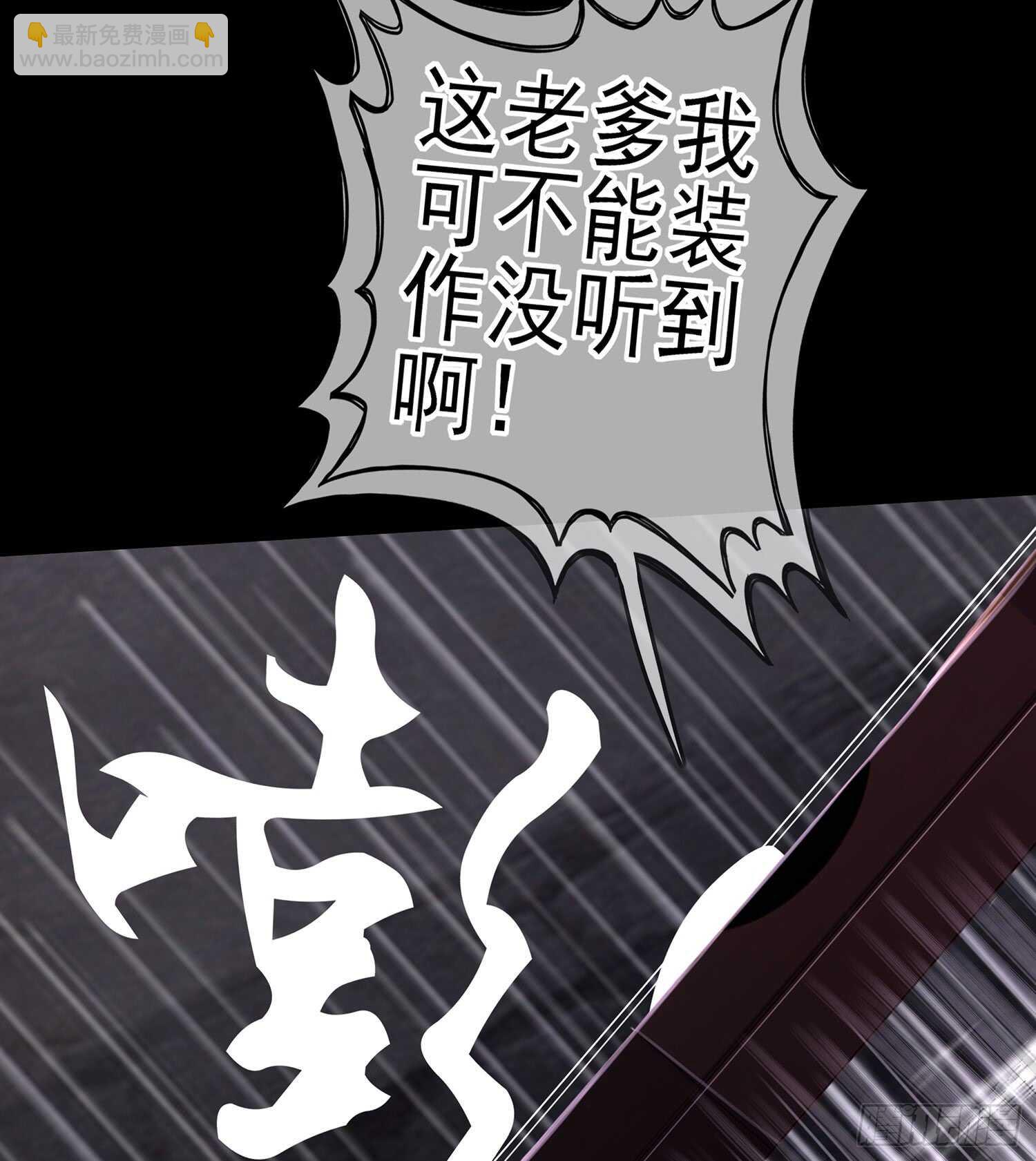 伯牙所念，子期必得(1/3)-第87话