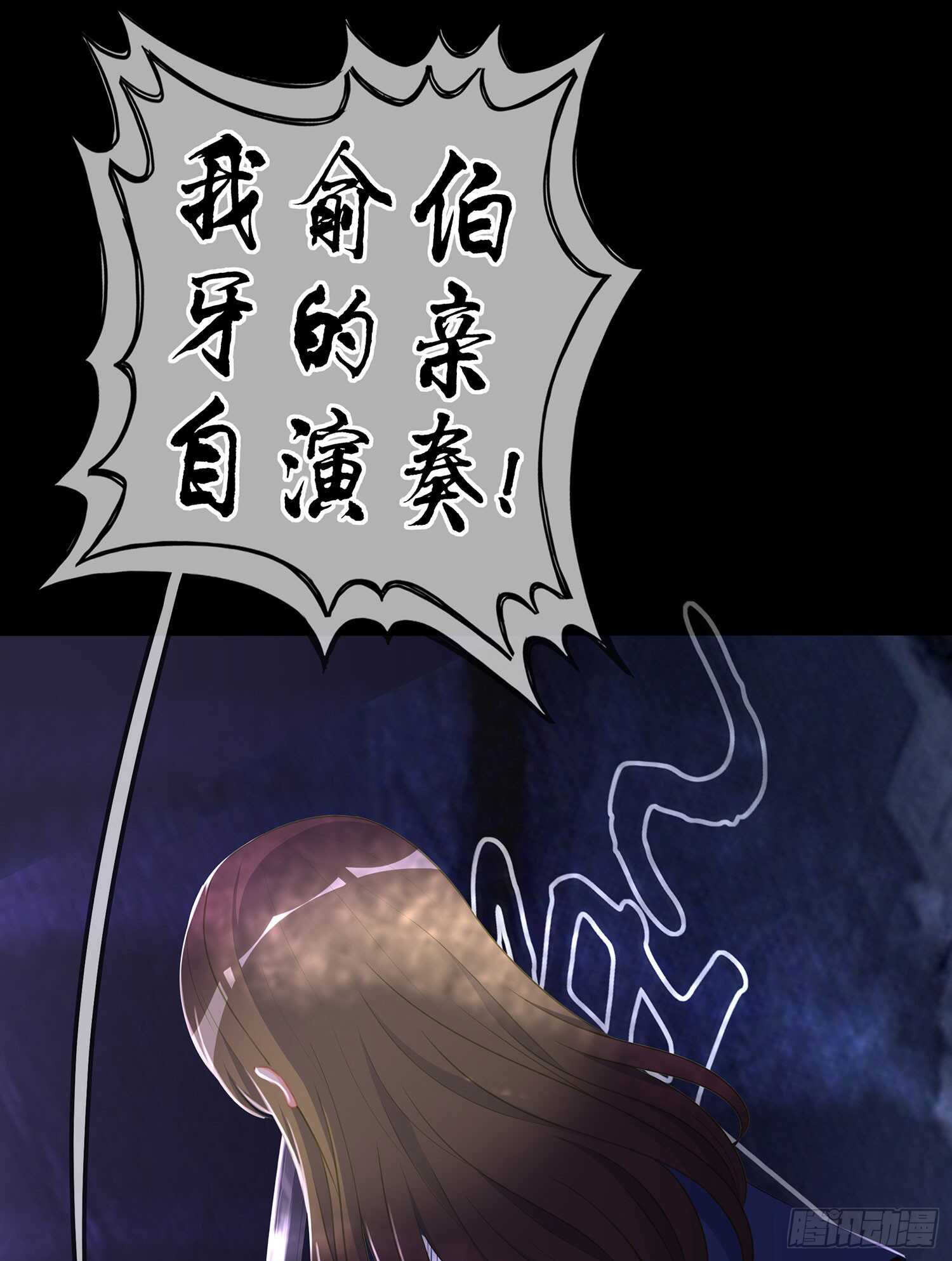 伯牙所念，子期必得(1/3)-第87话