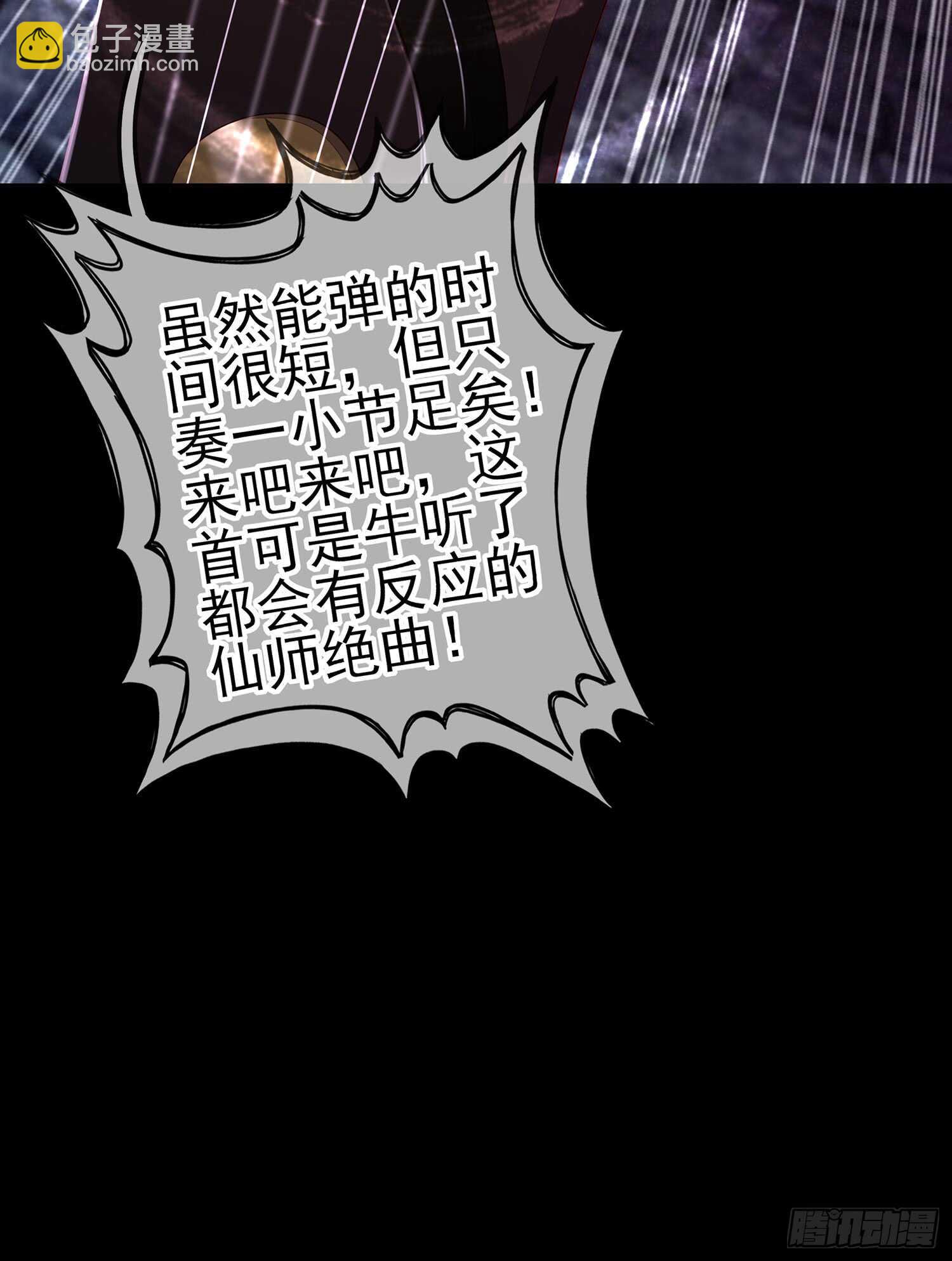 伯牙所念，子期必得(1/3)-第87话