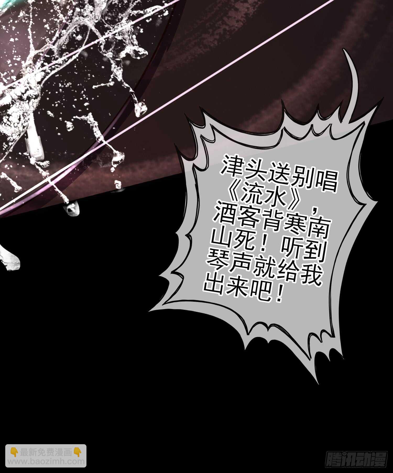 伯牙所念，子期必得(1/3)-第87话