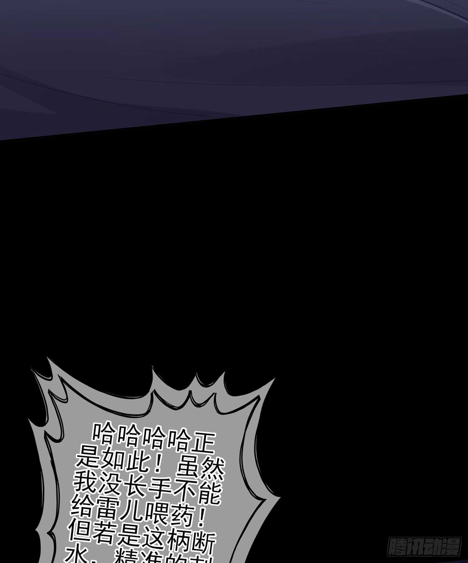 伯牙所念，子期必得(1/3)-第87话