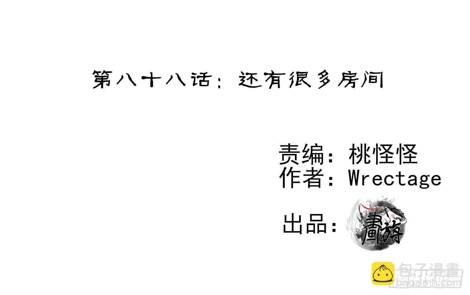 还有很多房间(1/4)-第89话