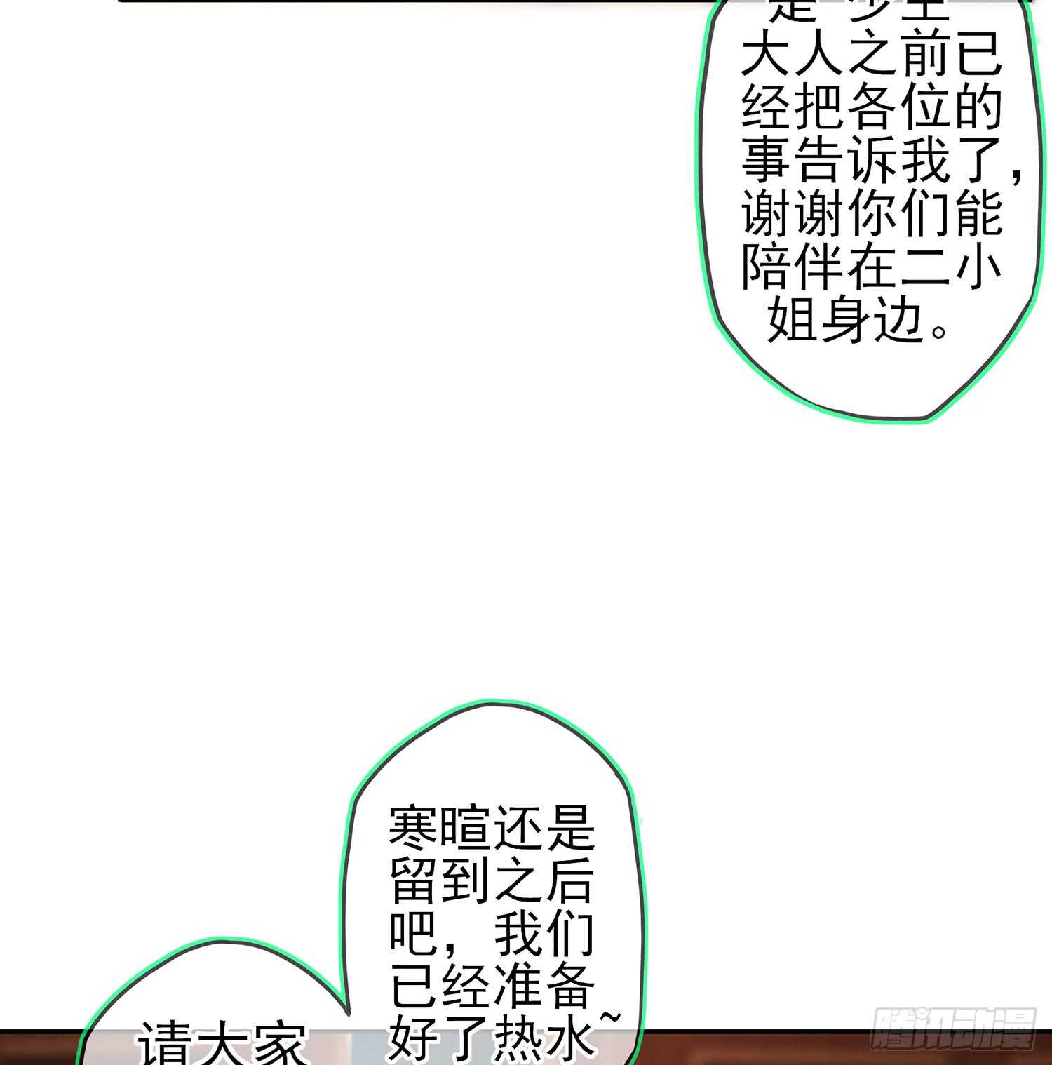 还有很多房间(1/4)-第89话